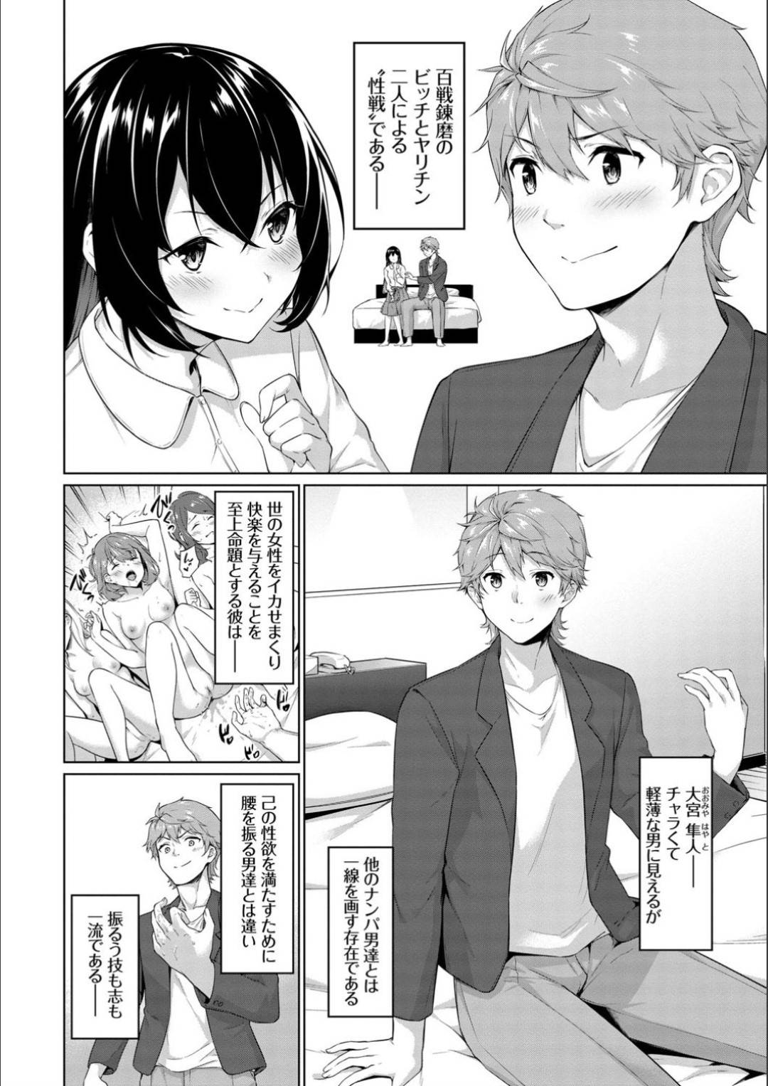【エロ漫画】ヤリチン男とセックス勝負することになった清楚系隠れビッチお姉さん…二人は互いを先にイカそうと69の体勢でフェラやクンニで愛撫し合い、正常位や対面座位で中出しセックスする！【ハレガマ:オーガズムゲーム~淫乱達の頭脳戦~】