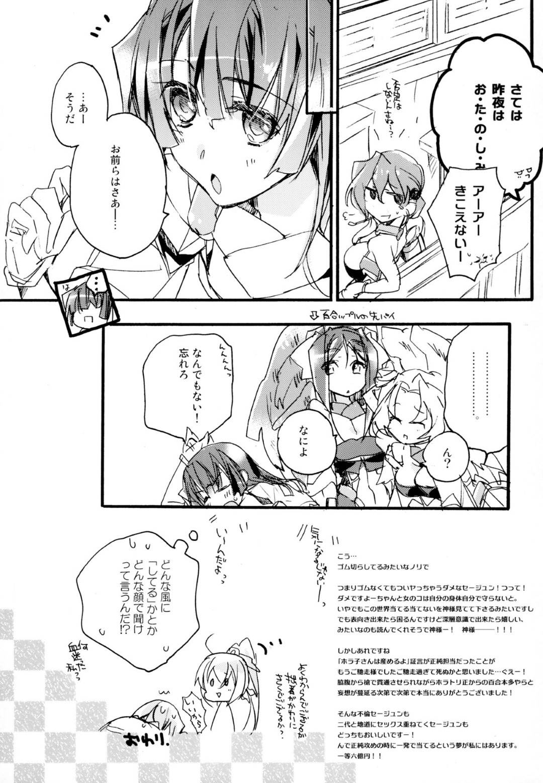 【エロ漫画】2人きりのベッドでレズエッチし続ける正純たち…2人はディープキスした後、69の体勢でお互いをクンニして感じさせ合う！【迷:その頃の本多さんち。】