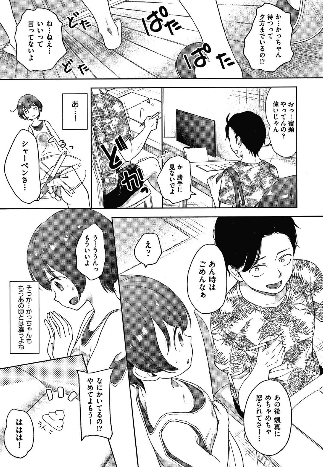【エロ漫画】久しぶりに再開した幼馴染とエッチな展開となった貧乳幼馴染…彼女は彼に身体を委ねて正常位やバックなどの体位でガン突きファックさせるイチャラブセックスする！【清宮涼:俺、お前の心が読めるんだけど Vol.3~小栞莉の場合~】