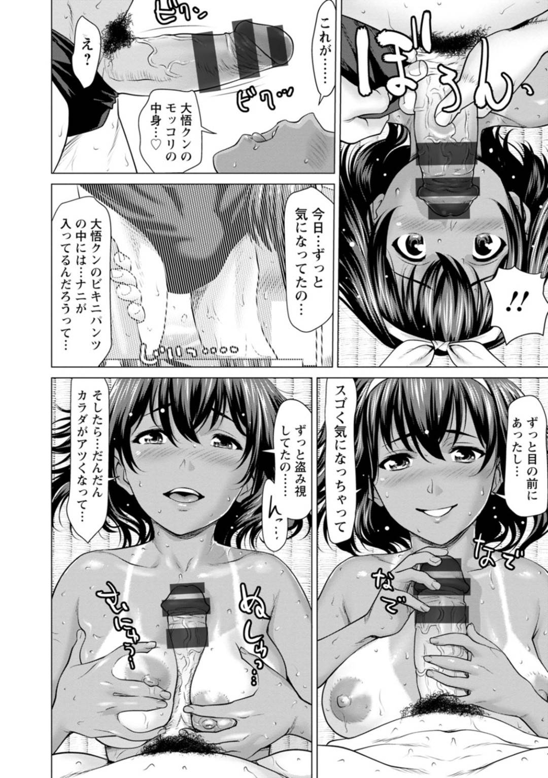 【エロ漫画】こっそりと知り合いの主人公と海の家でセックスする褐色巨乳娘…すっかり発情状態になった彼女は自らパイズリやフェラを施し、更には中出しセックスまで受け入れる！【さいだー明:火照ったアソコをクールダウン】
