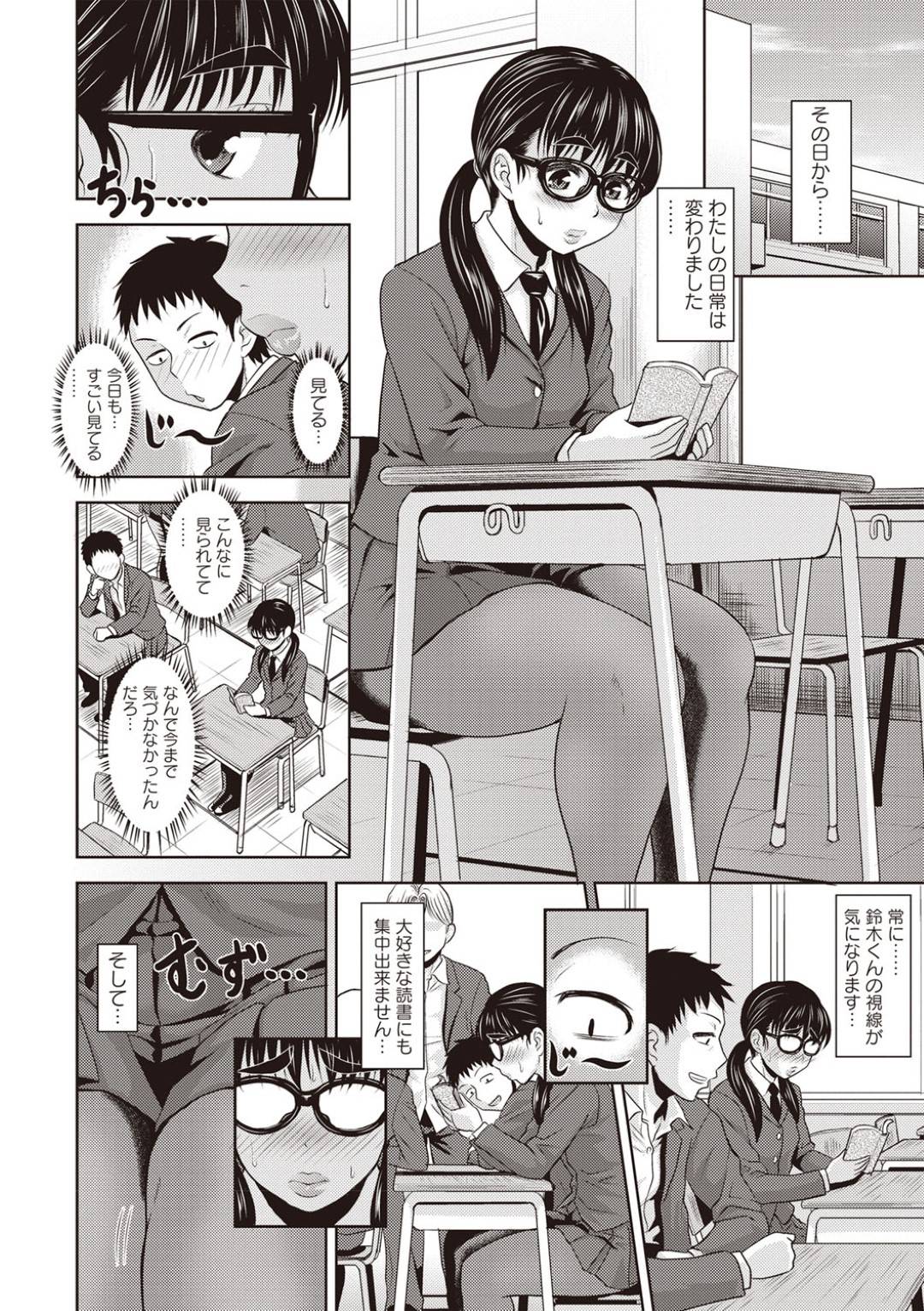 【エロ漫画】毎日オナニーするだけで我慢できなくなってしまい同級生の男子を誘惑する地味系JK…彼を体育倉庫へと連れ込んだ彼女はストッキング履いたまま足コキしたり、正常位やバックで中出しセックスまでする！【ジロウ:山田さんのパンスト的日常】