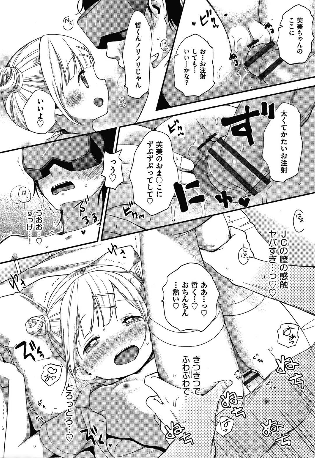 【エロ漫画】VR空間で男にエッチなご奉仕をする貧乳娘…彼女は彼の上に跨ってはクンニさせながらフェラし、更には正常位やバックなどの体位で中出しセックスする！【清宮涼:どっきりVR体験】