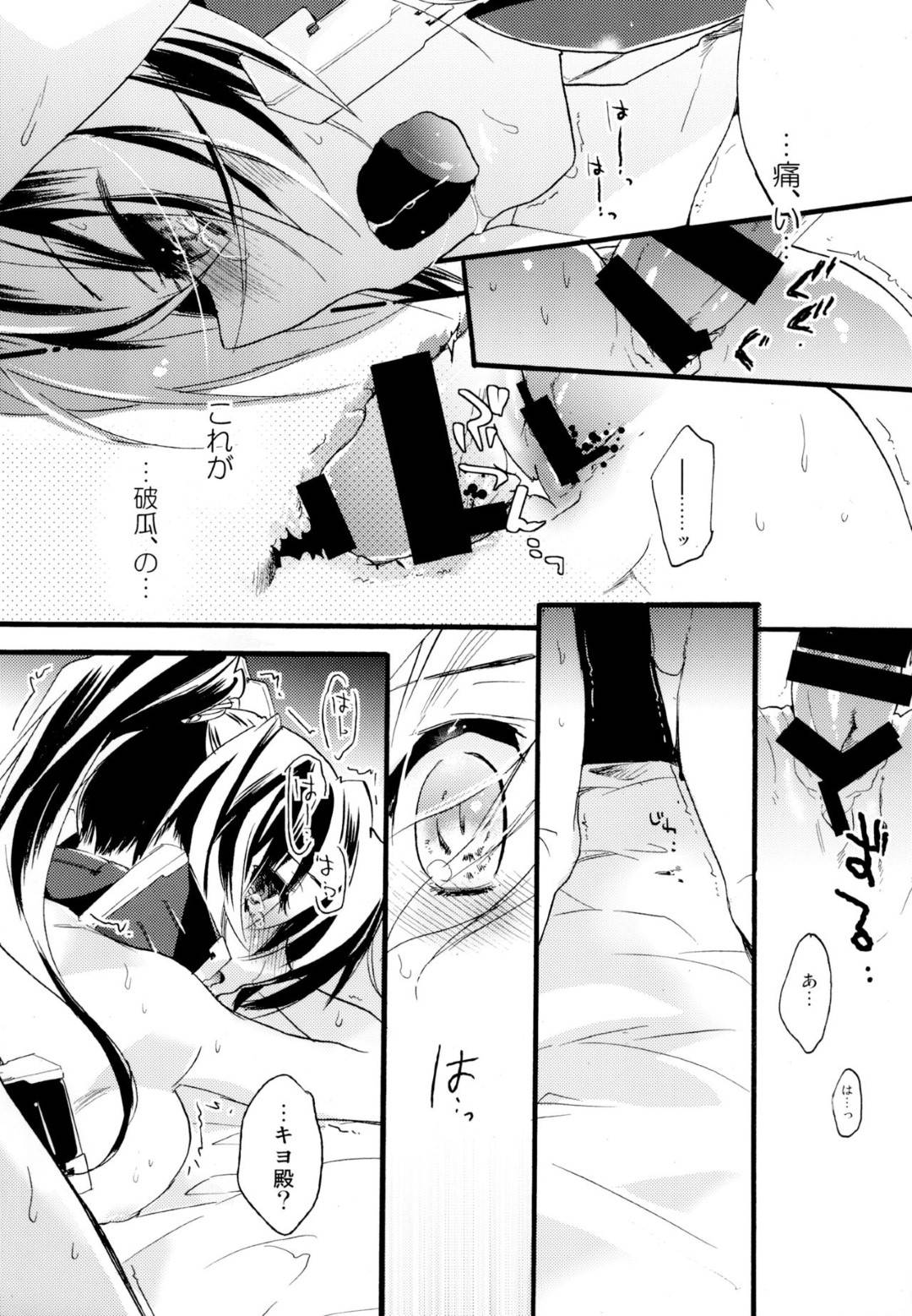 【エロ漫画】2人きりの部屋でレズエッチする福島とキヨ…ふたなりチンポの生えた福島は彼女に正常位やバックなどの体位でチンポを生挿入して中出しセックスする！【迷:NORIKIYO!】