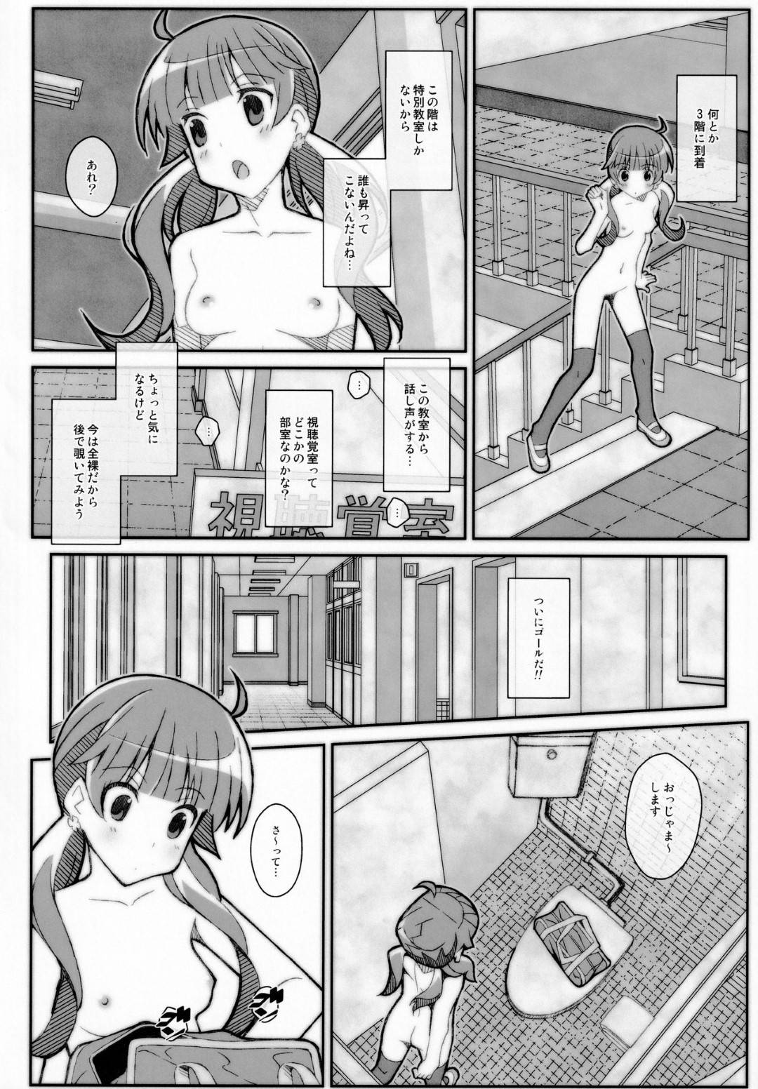 【エロ漫画】露出プレイにすっかりハマってしまった貧乳スレンダーJK…放課後の学校で露出プレイを決行した彼女は途中で制服を脱ぎながら学校徘徊してオナニーしまくる！【Frunbell:TYPE-56】
