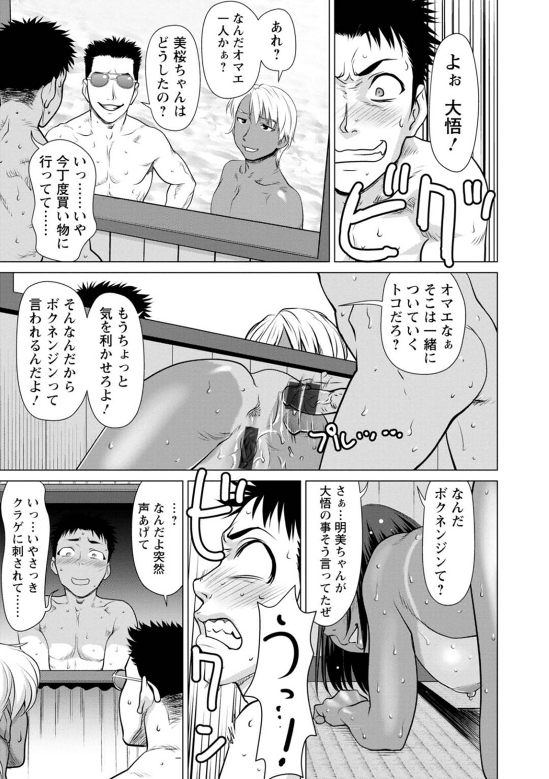 【エロ漫画】こっそりと知り合いの主人公と海の家でセックスする褐色巨乳娘…すっかり発情状態になった彼女は自らパイズリやフェラを施し、更には中出しセックスまで受け入れる！【さいだー明:火照ったアソコをクールダウン】