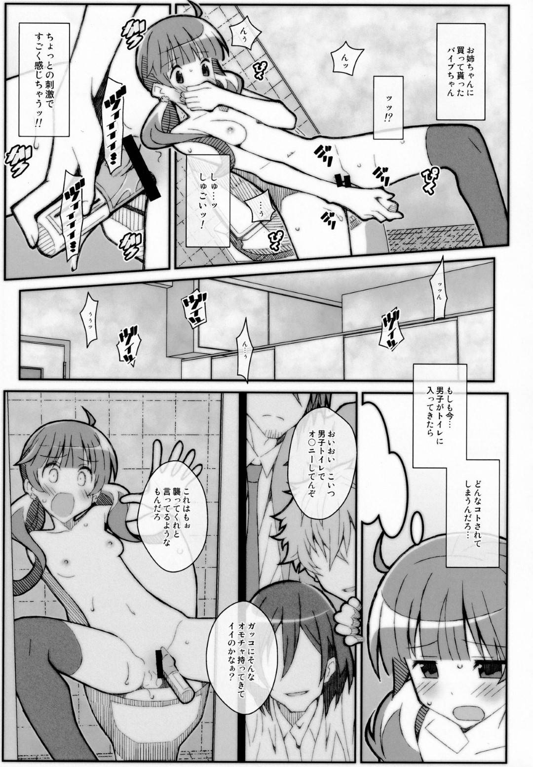 【エロ漫画】露出プレイにすっかりハマってしまった貧乳スレンダーJK…放課後の学校で露出プレイを決行した彼女は途中で制服を脱ぎながら学校徘徊してオナニーしまくる！【Frunbell:TYPE-56】