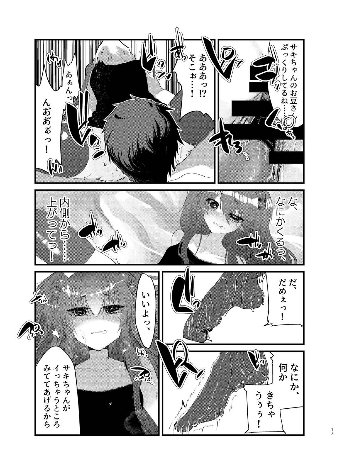 【エロ漫画】ある日、貧乳スレンダー娘に女体化してしまった主人公…彼女は金を稼ぐために援助交際に手を出すようになるが次第に快楽堕ちするようになる！【Tempest:メスガキに負けたくない、と思っていたらメスガキになってしまった件】