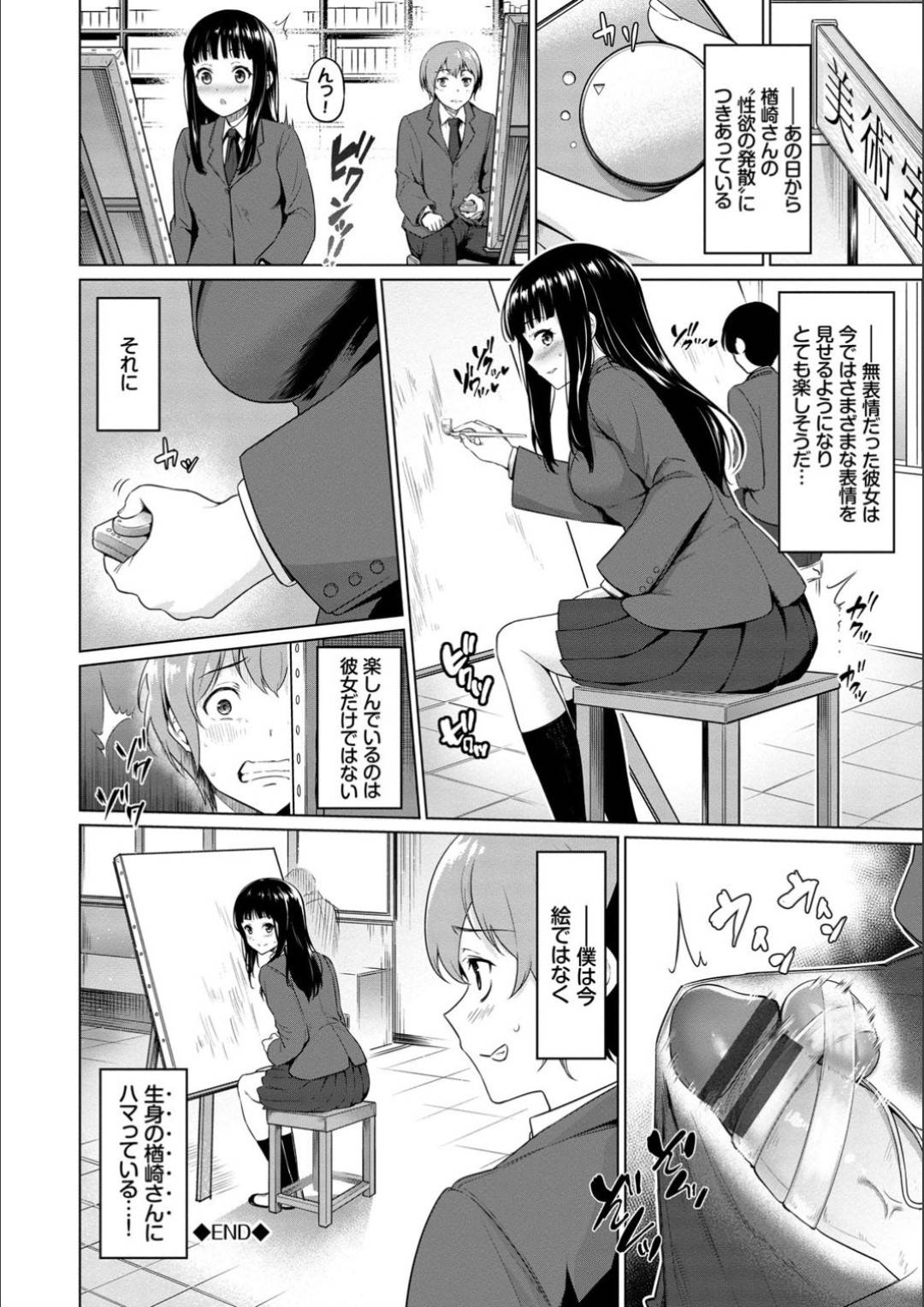 【エロ漫画】ひょんな事がきっかけで放課後の空き教室で男子生徒とエッチな事をする展開になった清楚系巨乳JK…見かけに寄らず淫乱な彼女はローターやバイブで彼におまんこを責めさせ、更には騎乗位で中出しセックスする！【ハレガマ:秘密のノート】