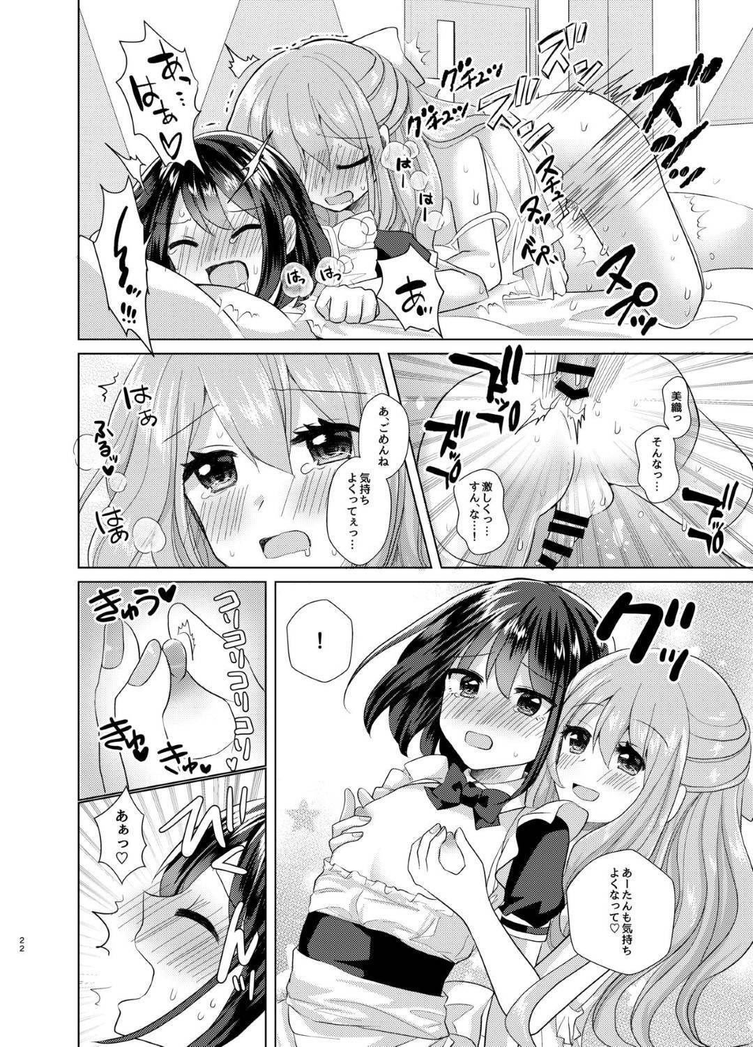 【エロ漫画】弟に女装をさせてエッチなことをする淫乱な巨乳姉…彼女は彼に目隠しさせた挙げ句、乳首責めやディルドでアナル責めなど全身をメスに調教する！【赤佐たぬ:俺と姉貴の女の子ライフ2】
