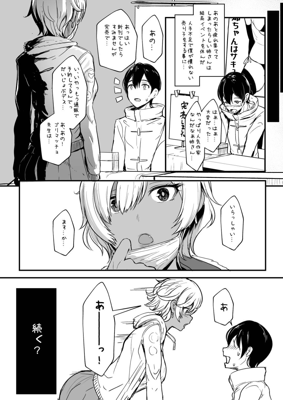 【エロ漫画】発情した勢いで弟にセックスを迫るムチムチ淫乱姉…彼女は彼にバキュームフェラで射精させた後、アナルセックスをおねだりしてバックでガン突きファックさせる！【宮元一佐:はーとまーく多め。】
