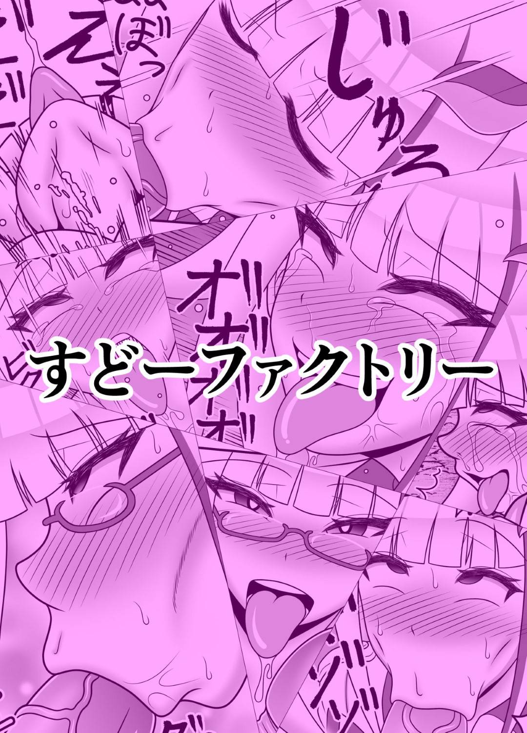【エロ漫画】城を抜け出しては城下へと繰り出すプリンセス…ある日、彼女は裏道の壁穴からチンポが生えているのを見つけてしまい、我慢できなくなってアヘ顔でバキュームフェラする！【すどー:文武両道チンポ激熱プリンセス】