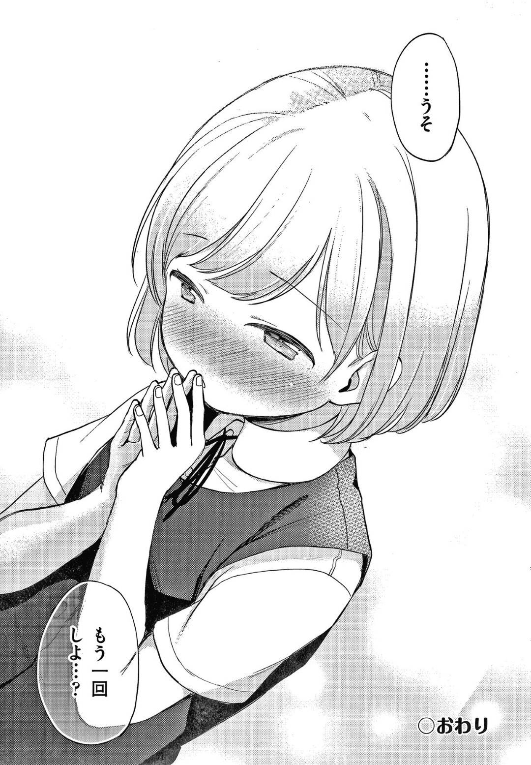 【エロ漫画】幼馴染の男子に心を読まれてしまい、エッチな展開となった貧乳幼馴染JK…気持ちがバレバレな彼女はされるがままにディープキスされた後、正常位やバックで生挿入セックスする！【清宮涼:俺、お前の心が読めるんだけど】