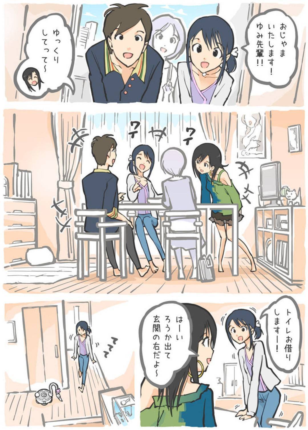 【エロ漫画】暴走を始めたロボット掃除機からエッチな事を受けてしまうスレンダーお姉さん…されるがままの彼女はブラシでクリや乳首を責められた挙げ句、膣内を吸引されて潮吹き絶頂しまくる！【あるぱかくらぶ:掃除機に犯された - 後輩の来宅中編】