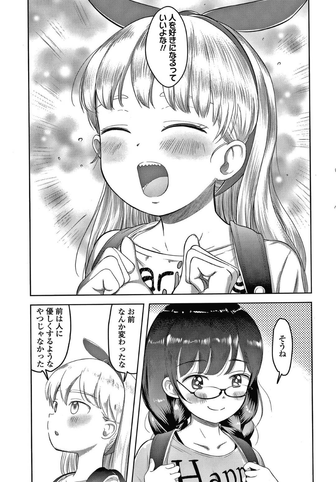 【エロ漫画】エッチなことに興味津々なあまり教師にセックスを迫るハーフJS…彼女は他に誰もいない更衣室で彼とスク水を着たまま中出しセックスする！【まやふふ（賢）:私の先生 5の2の1 愛内エメリーヌ】