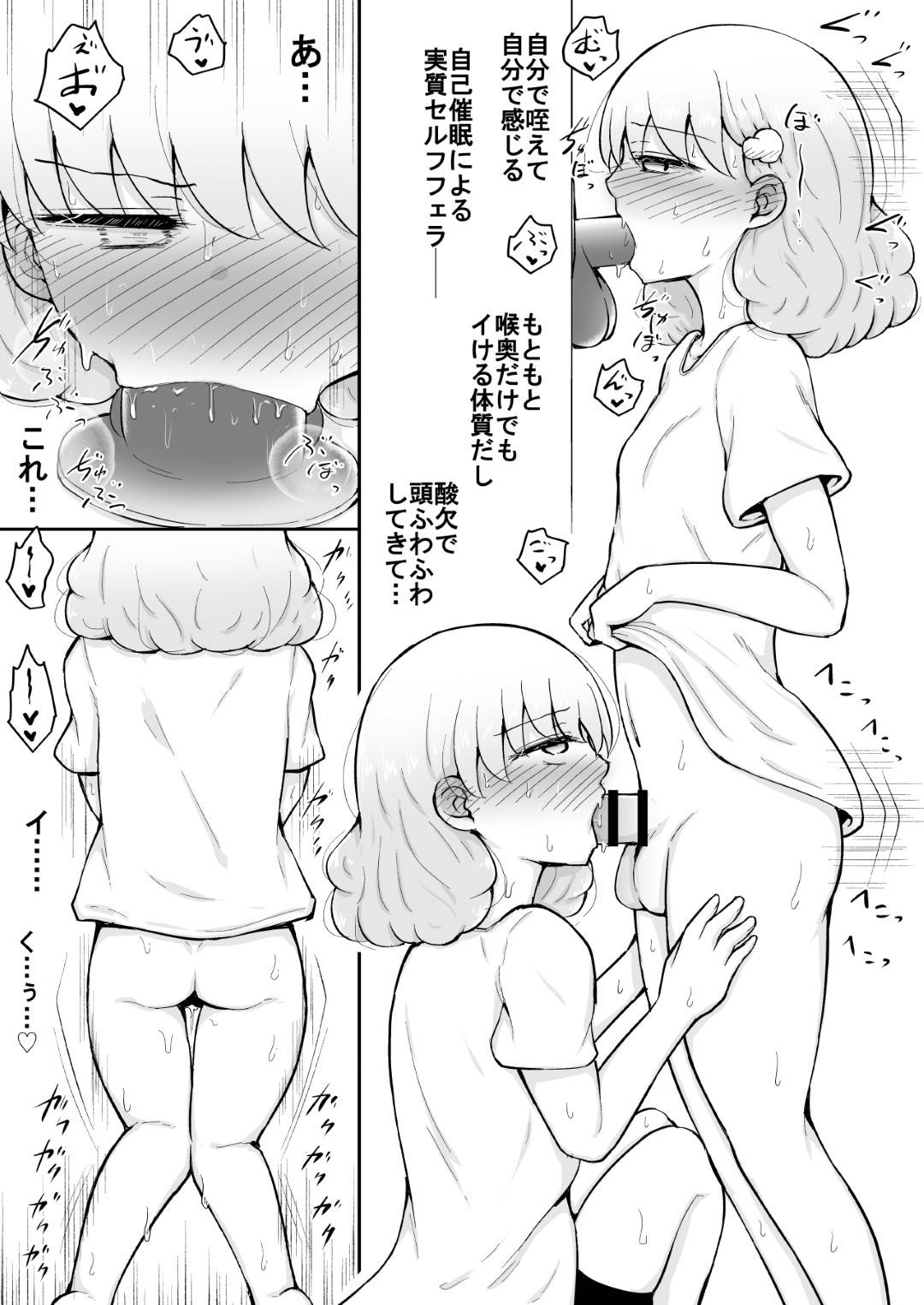 【エロ漫画】毎日のように自己催眠をかけてオナニーする淫乱貧乳娘…彼女はディルドや電マ、VR機器などを利用しながらオナニーしてはアクメ絶頂しまくる！【灯爺とろおち:いろはのハッピーサイニーデイズ 前編】