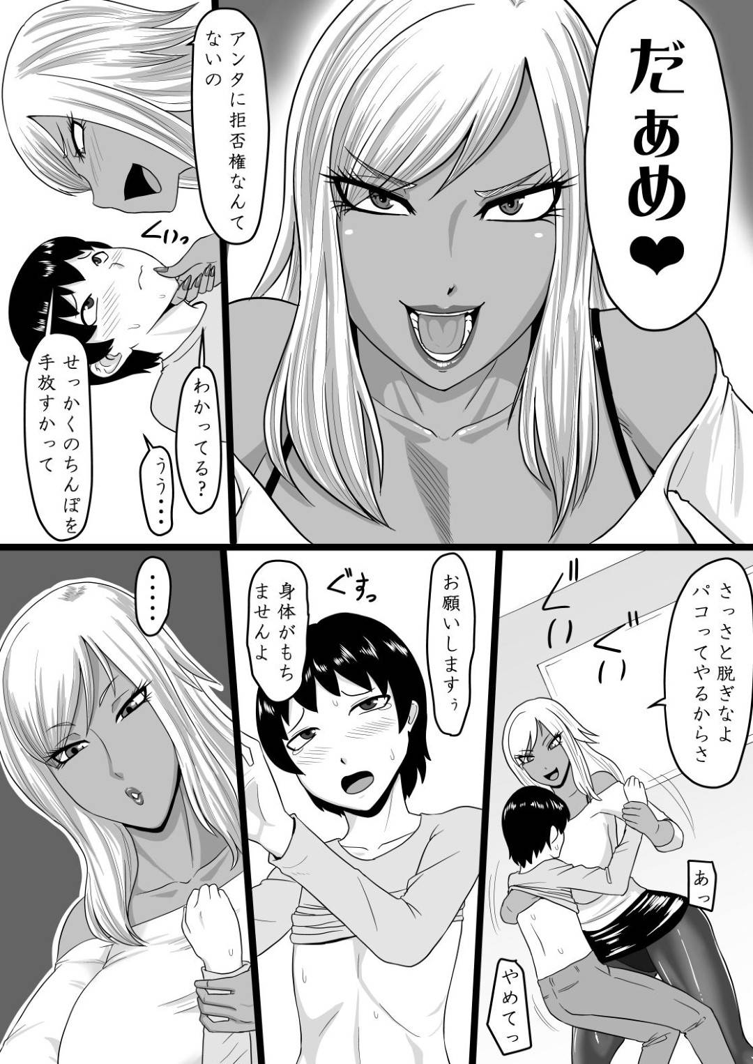 【エロ漫画】年下の少年と毎日のようにセックスする淫乱な黒ギャルお姉さん…彼女は恥ずかしがる彼に手コキや玉舐め、アナル舐めなどをして強制射精させた挙げ句、騎乗位で中出しまでさせる！【御姉狂:悪いギャルに捕まった その後】