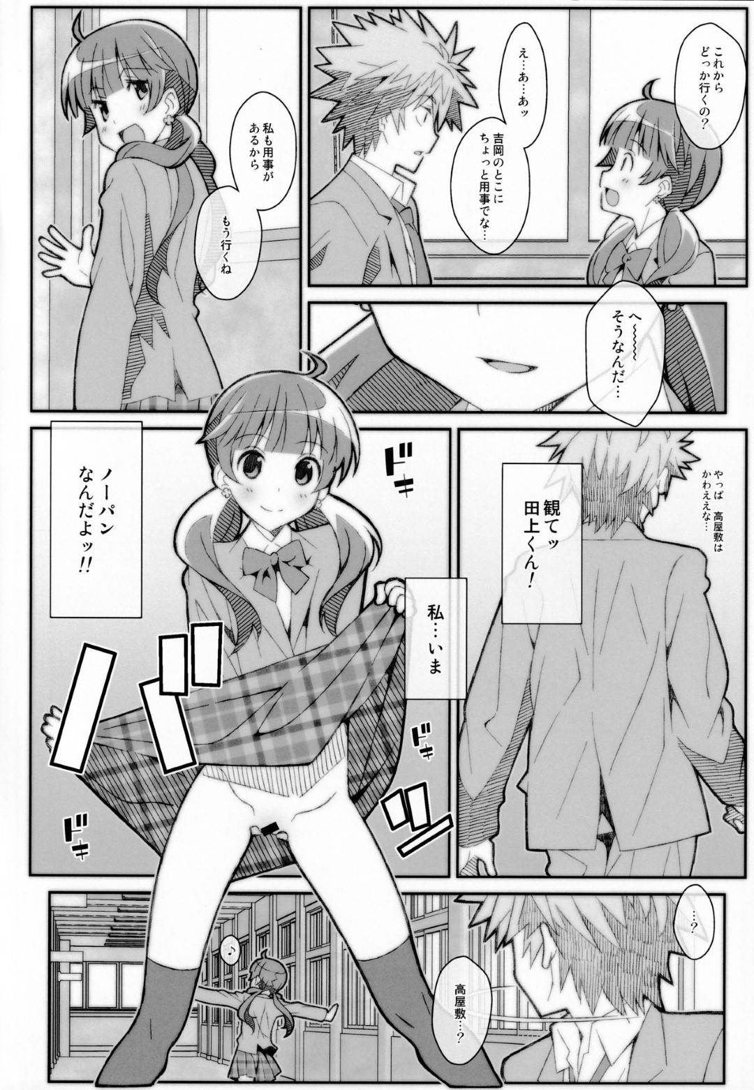 【エロ漫画】露出プレイにすっかりハマってしまった貧乳スレンダーJK…放課後の学校で露出プレイを決行した彼女は途中で制服を脱ぎながら学校徘徊してオナニーしまくる！【Frunbell:TYPE-56】