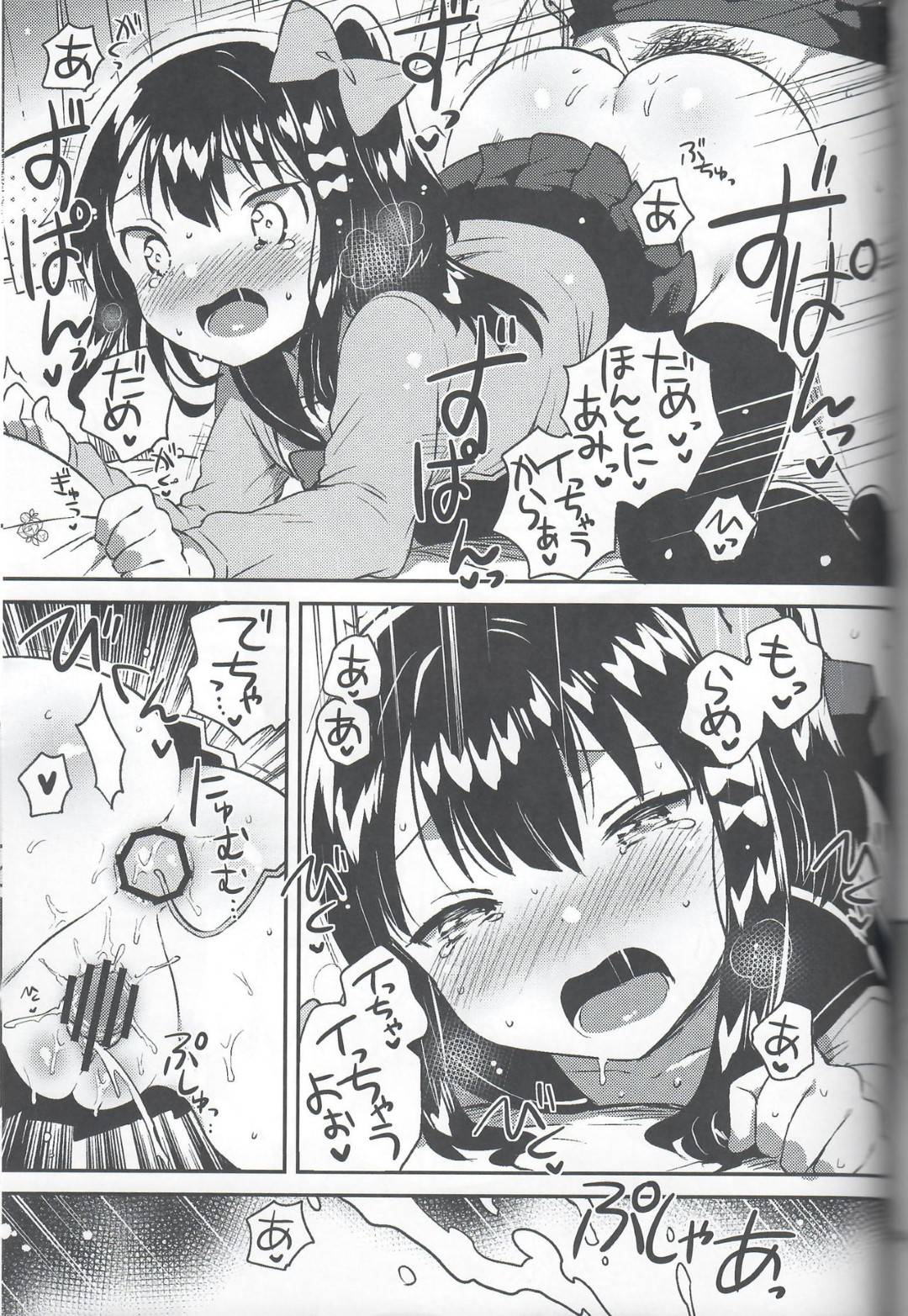 【エロ漫画】家庭教師の男とエッチな事をするスレンダーJC…彼女は彼にされるがままにアナルをローターで責められた後、バックからチンポを挿入されて潮吹き絶頂しまくる！【いちはや:あの子のXXX】