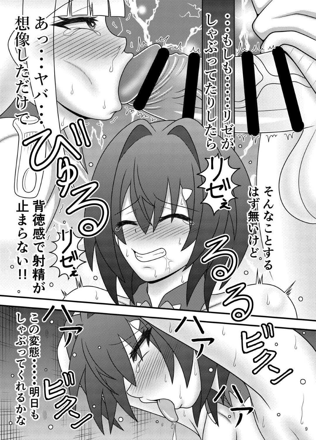 【エロ漫画】城を抜け出しては城下へと繰り出すプリンセス…ある日、彼女は裏道の壁穴からチンポが生えているのを見つけてしまい、我慢できなくなってアヘ顔でバキュームフェラする！【すどー:文武両道チンポ激熱プリンセス】