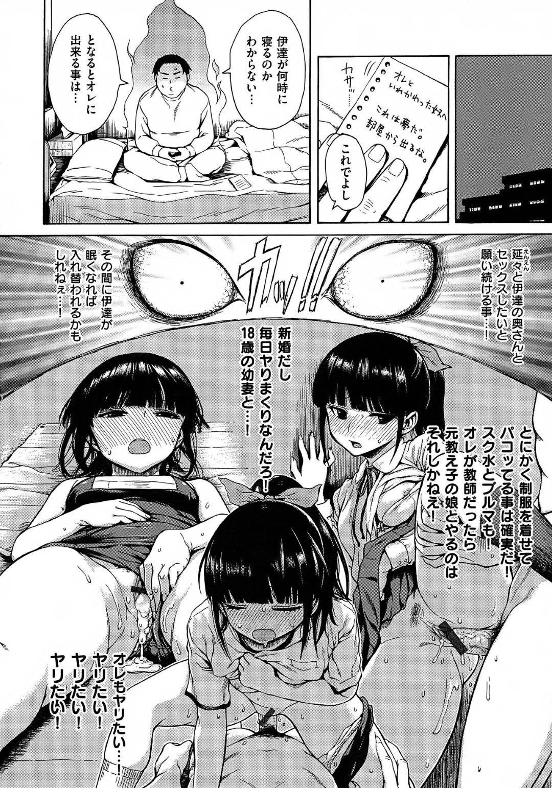 【エロ漫画】人格転移の転移し旦那にエッチを迫られたロリ系若妻…彼を旦那だと思い込んだ彼女は彼に身体を委ねて正常位で中出しセックスする！【石川シスケ:人格転移の夜 第3夜】