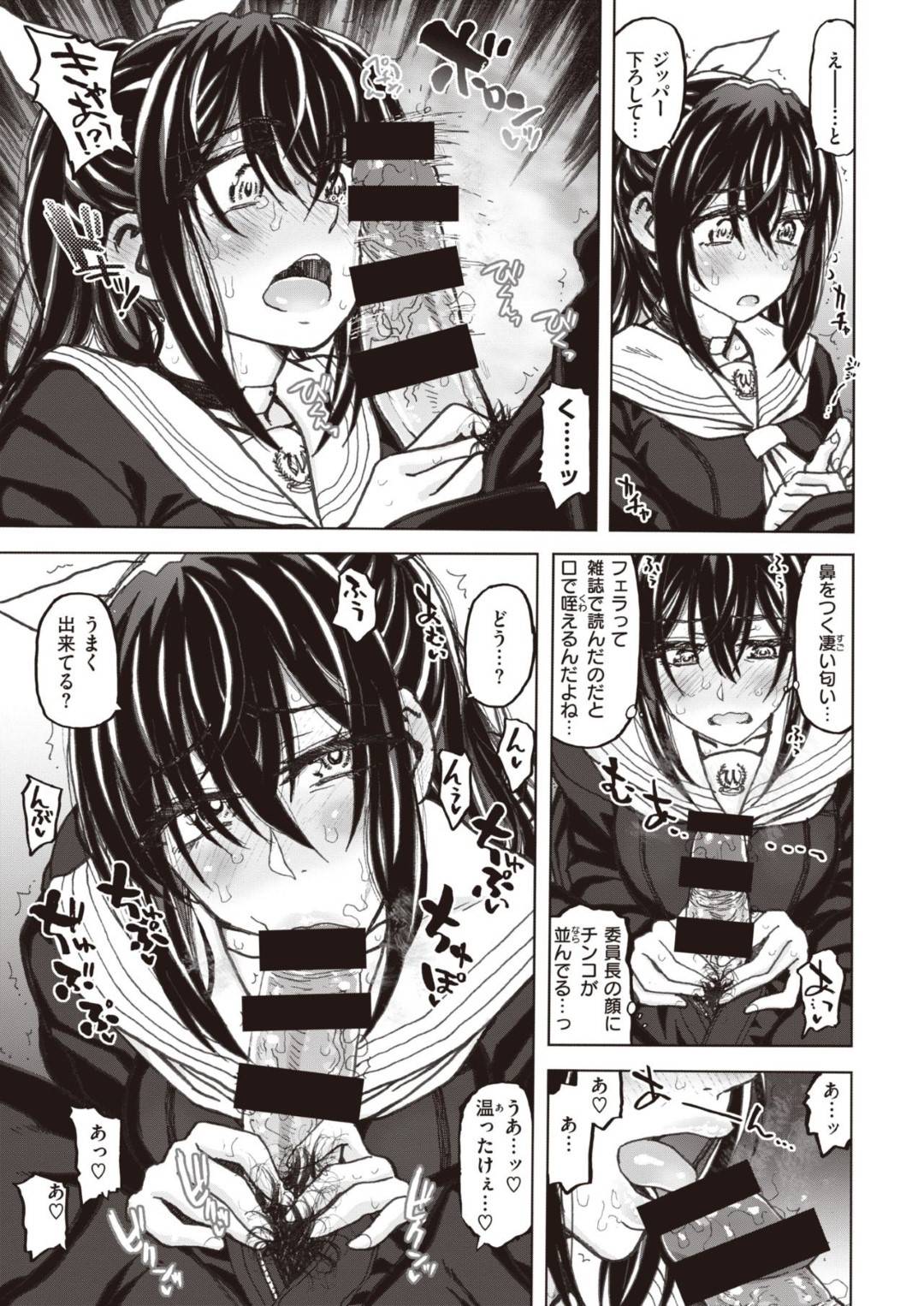 【エロ漫画】同級生とセックスしない部屋に閉じ込められてしまった清楚系JK…2人は脱出するためにミッションをこなすことになり、ひょっとこフェラやアナル舐め、更には中出しセックスなどあらゆるプレイをヤりまくる！【駄菓子:SEXしないと出られない部屋です。】