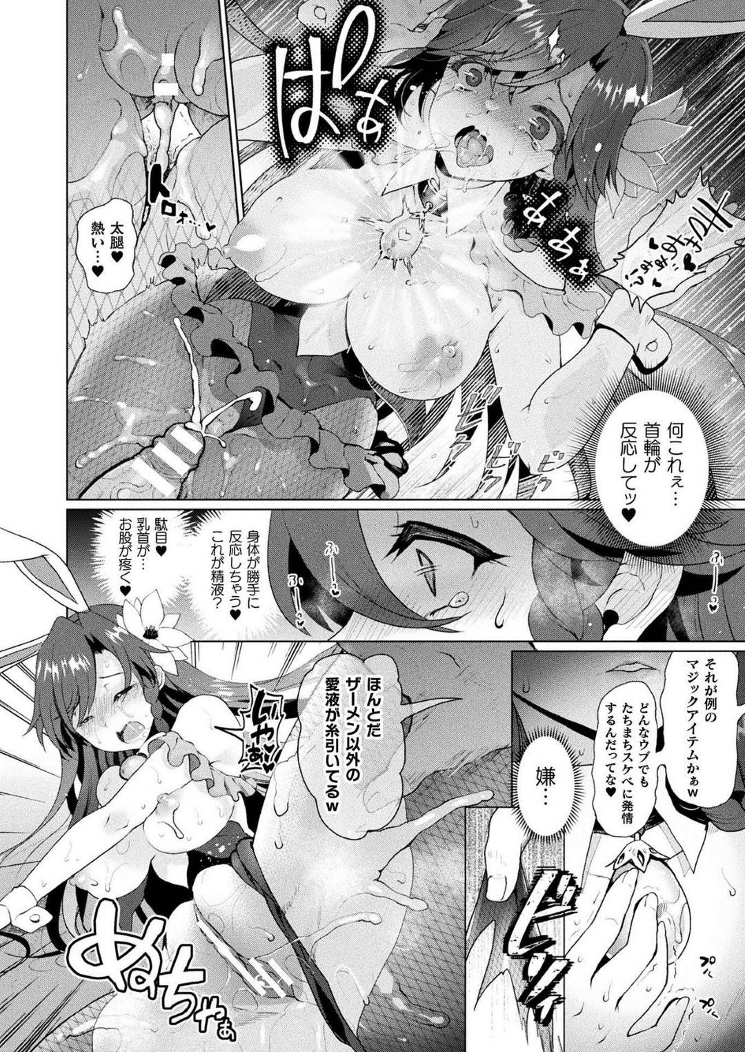 【エロ漫画】両親が失踪した影響で売春宿で働く羽目になってしまった巨乳お嬢様…彼女は客として現れた男とディープキスしたり、フェラしたりとご奉仕し、中出しセックスしては徐々に快楽堕ちしていく！【熊尾もふもふ:公爵令嬢のツトメ】