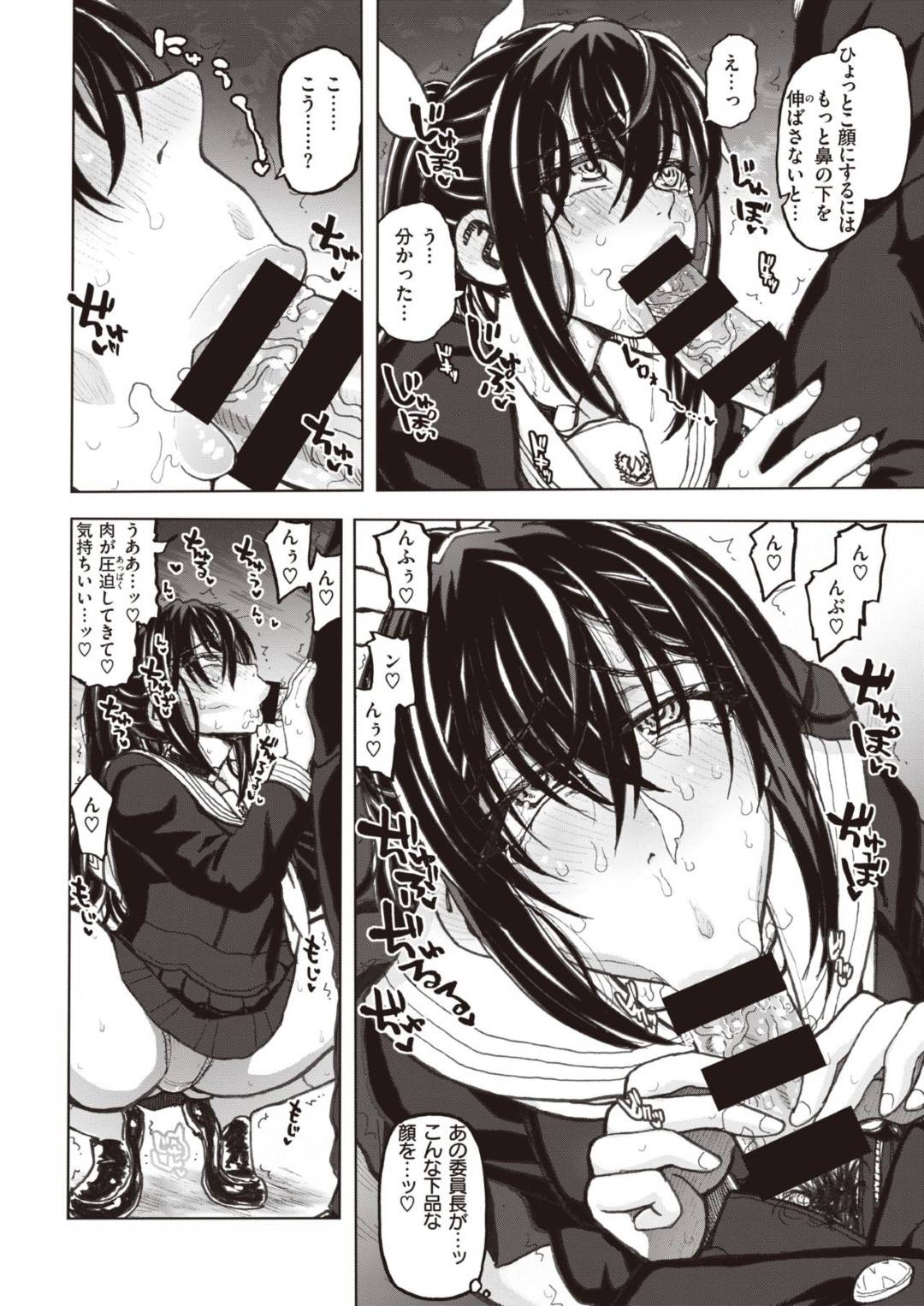 【エロ漫画】同級生とセックスしない部屋に閉じ込められてしまった清楚系JK…2人は脱出するためにミッションをこなすことになり、ひょっとこフェラやアナル舐め、更には中出しセックスなどあらゆるプレイをヤりまくる！【駄菓子:SEXしないと出られない部屋です。】