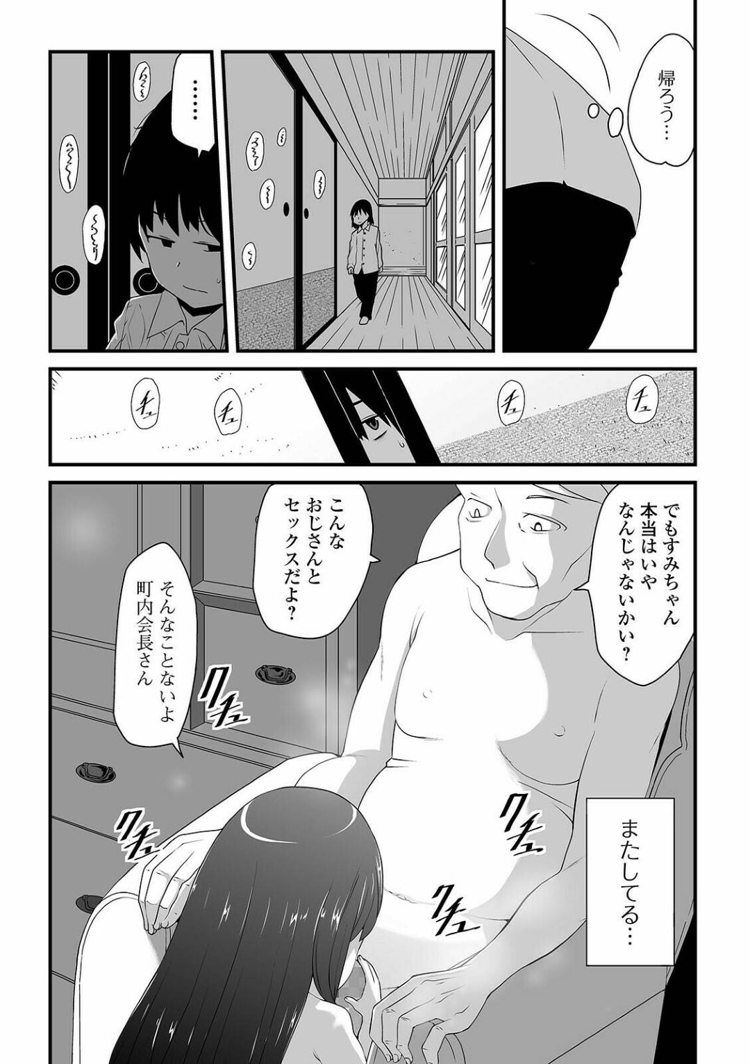 【エロ漫画】町内会長の男に渋々抱かれる事となった貧乳ロリJK…彼女は彼のチンポをしゃぶった挙げ句、正常位や立ちバックで生挿入セックス！【佐々木バレット:合意だよ、合意】
