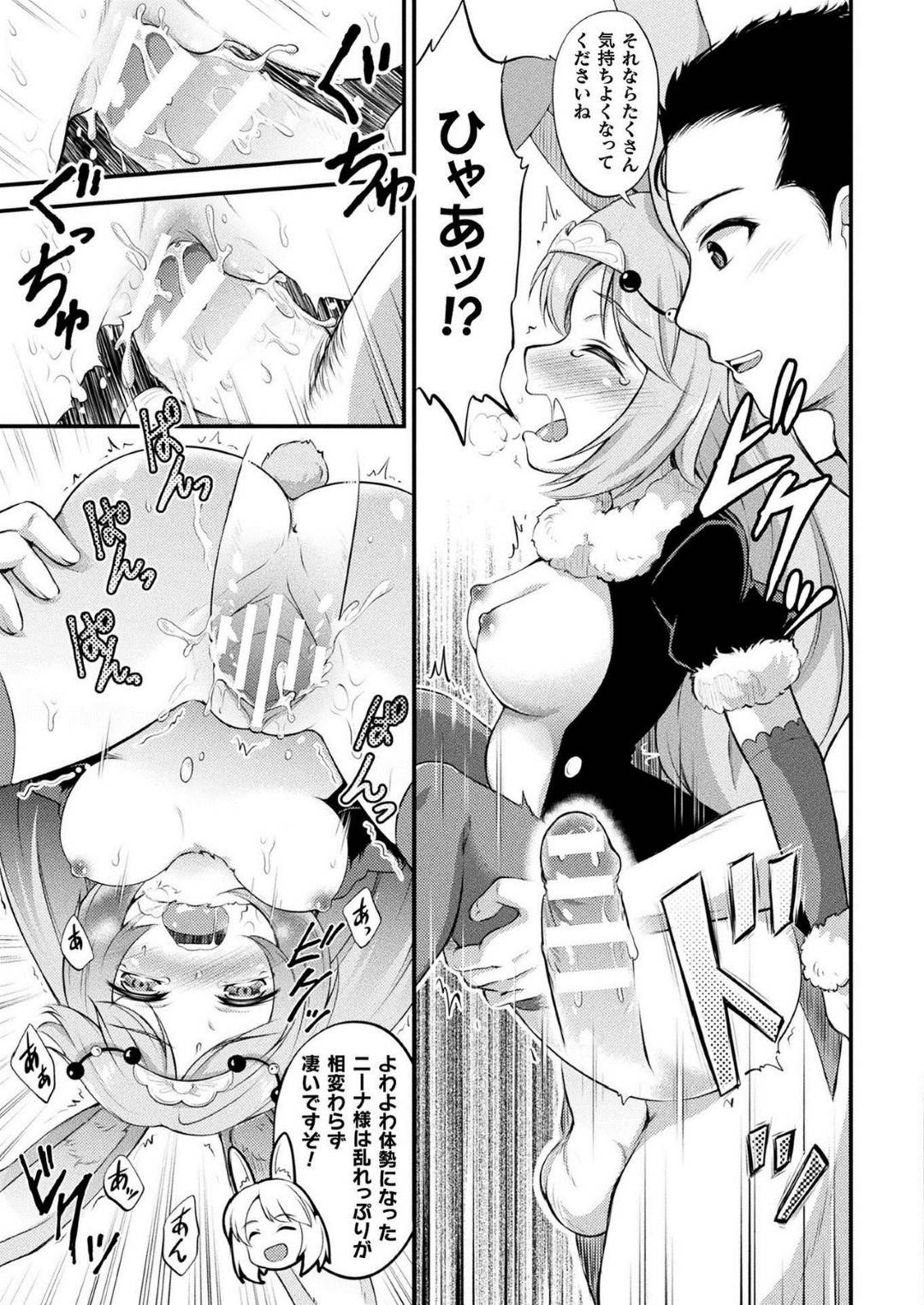 【エロ漫画】無人島に上陸した主人公に逆ナンパを仕掛ける淫乱なうさ耳少女たち…男に飢えた彼女たちは彼を押し倒してはダブルフェラしたり、生挿入セックスを仕掛けたりする！【皆瀬たまき:うさぎの国でつかまえて】