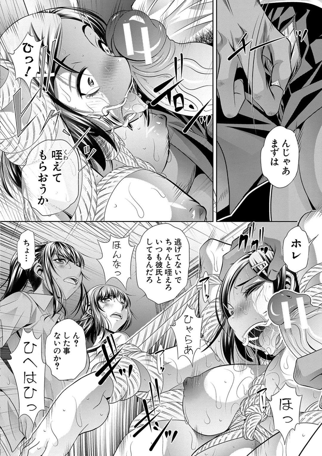 【エロ漫画】合宿に島へと訪れた陸上JK達…彼女たちは合宿先で陸上顧問の男に反省会のお仕置きと称して中出しレイプされる羽目となってしまう！【NABURU:学性壊姦 第一話 お前の処女もらうから】