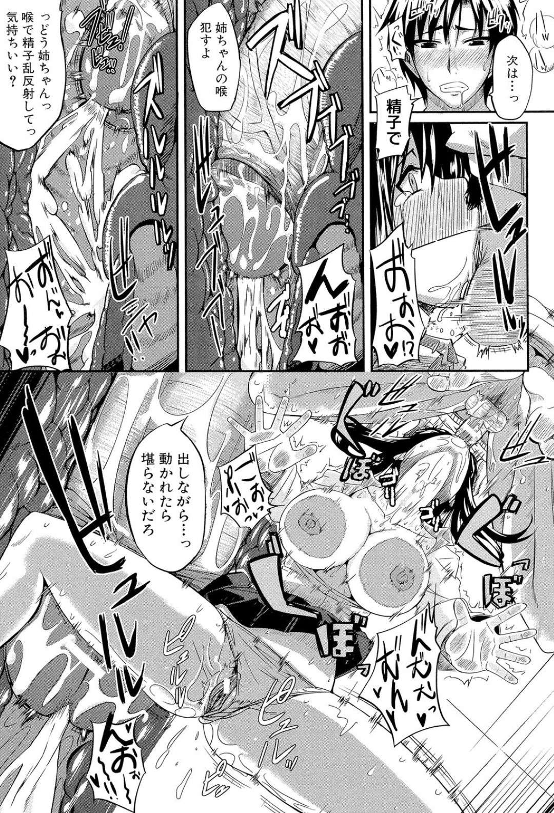 【エロ漫画】弟のAVを発見したことがきっかけで弟にエッチな事を迫る巨乳姉…彼女はリードするように彼にディープキスしたり、フェラしたりし、中出し近親相姦までもしてしまう！【Fue:姉弟はフェラピュア】