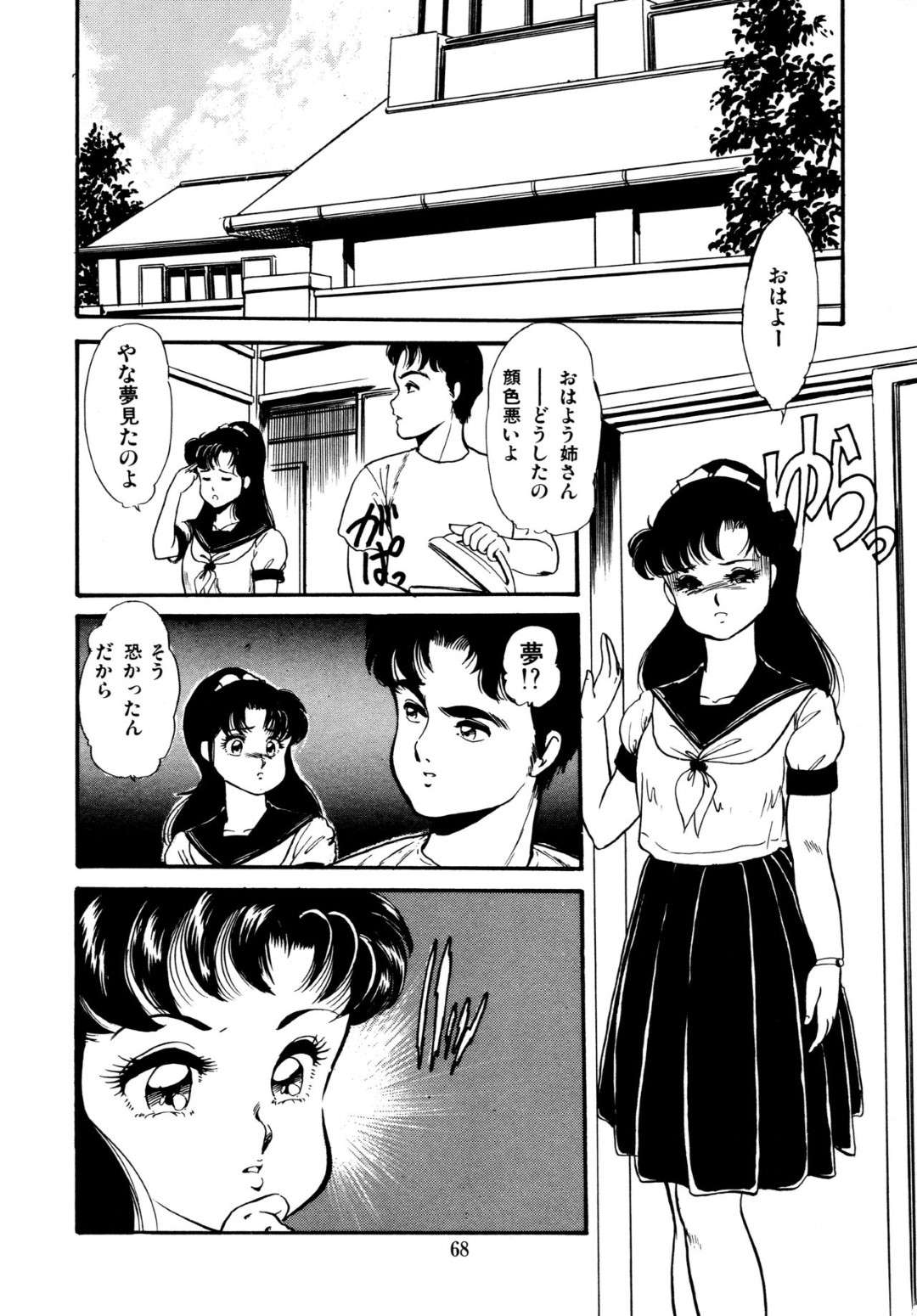 【エロ漫画】主人公に自らエッチを迫る清楚系JK…積極的になった彼女はフェラ抜きしたり、正常位でチンポを生挿入させてそのまま中出しさせたりする！【吉野志穂:リフレイン】