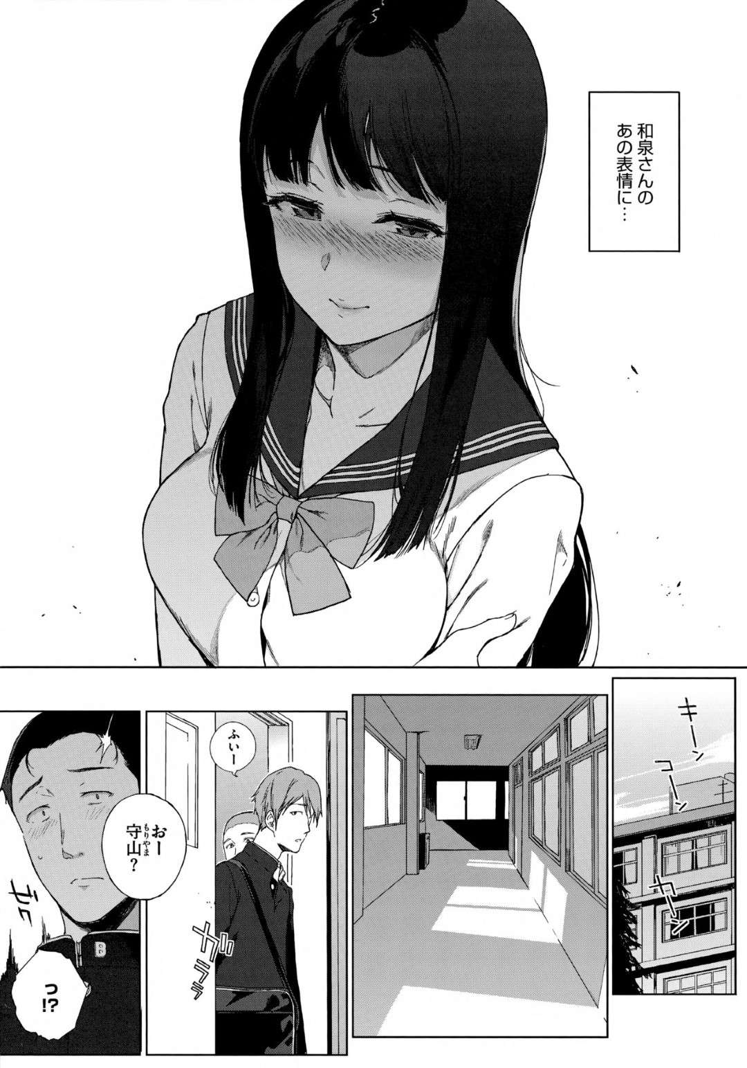 【エロ漫画】転校先で知り合った男とヤりまくる清楚系JK…見かけに反して淫乱な彼女は学校でこっそり彼にフェラしたり、用具室で生ハメセックスしたりする！【笹森トモエ:深窓の好奇心】