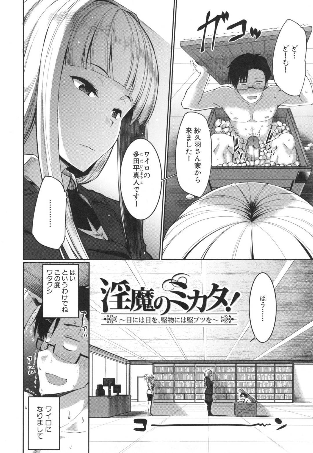 【エロ漫画】人間の男を飼いならす淫乱なサキュバスお姉さん…彼女は彼に毎日のようにひょっとこフェラで強制射精させたり、生ハメセックスしたりとヤりまくる！【Fue:淫魔のミカタ！~目に目を、堅物には堅ブツを~】