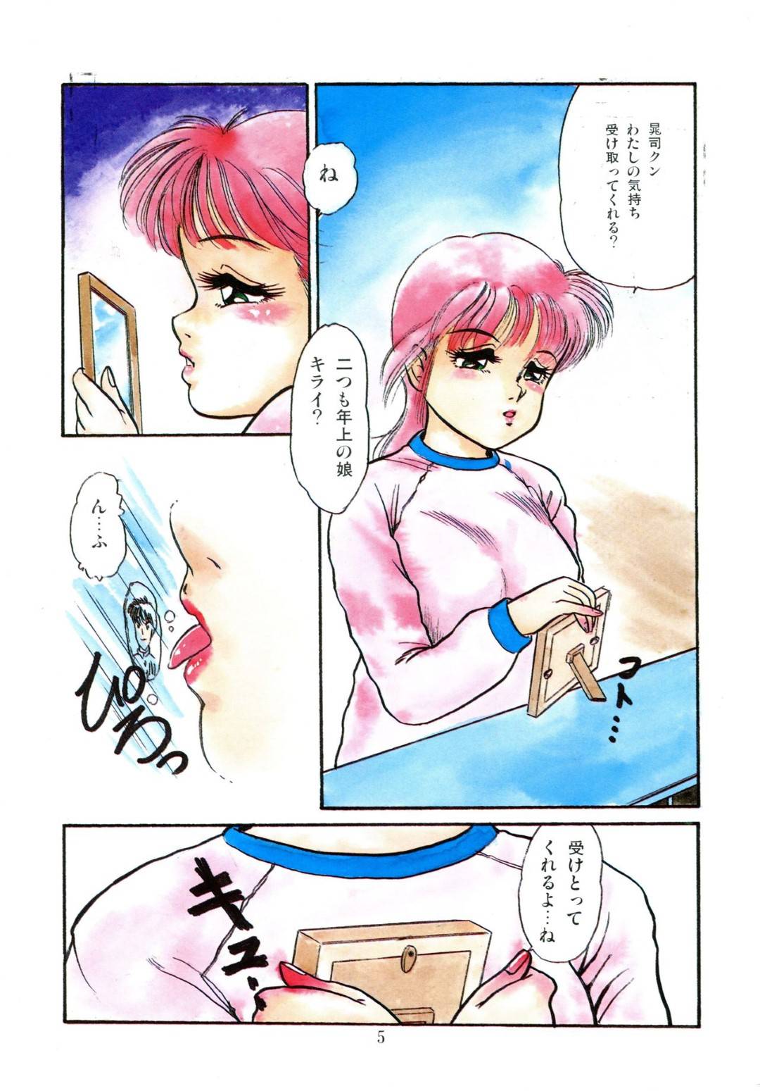 【エロ漫画】片思いしている男子のことを考えてオナニーするショートヘアJK…彼女は乳首や膣をいじってオナニーしてアクメ絶頂する。【吉野志穂:あぶないおキャンTEEN1】