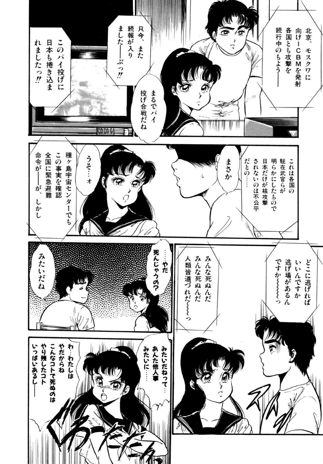 【エロ漫画】主人公に自らエッチを迫る清楚系JK…積極的になった彼女はフェラ抜きしたり、正常位でチンポを生挿入させてそのまま中出しさせたりする！【吉野志穂:リフレイン】