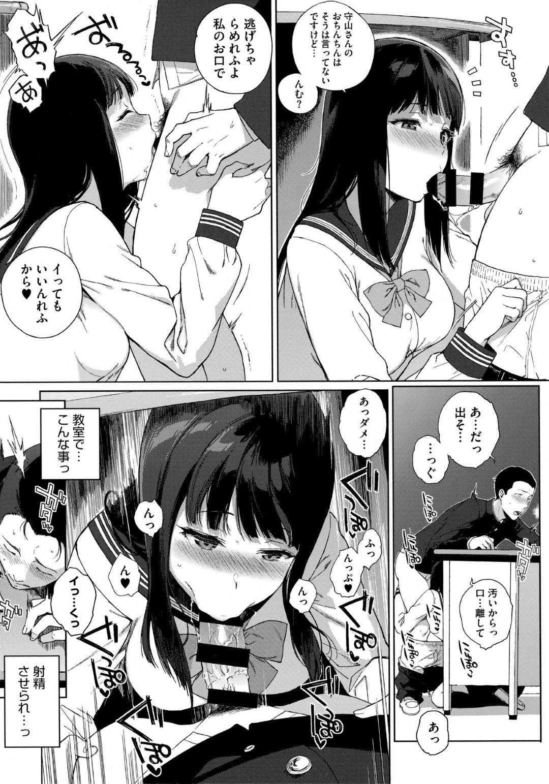 【エロ漫画】転校先で知り合った男とヤりまくる清楚系JK…見かけに反して淫乱な彼女は学校でこっそり彼にフェラしたり、用具室で生ハメセックスしたりする！【笹森トモエ:深窓の好奇心】