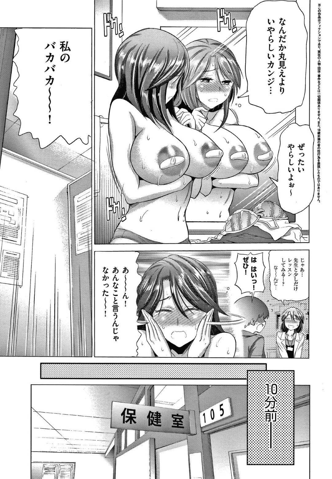 【エロ漫画】教え子から性の悩みを受けることになった女教師…話だけで終わらず、雰囲気は徐々にエッチな方向へと進んでいき筆おろしセックスする事になってしまう！【DISTANCE:あねこもりplus 優先生の憂鬱】