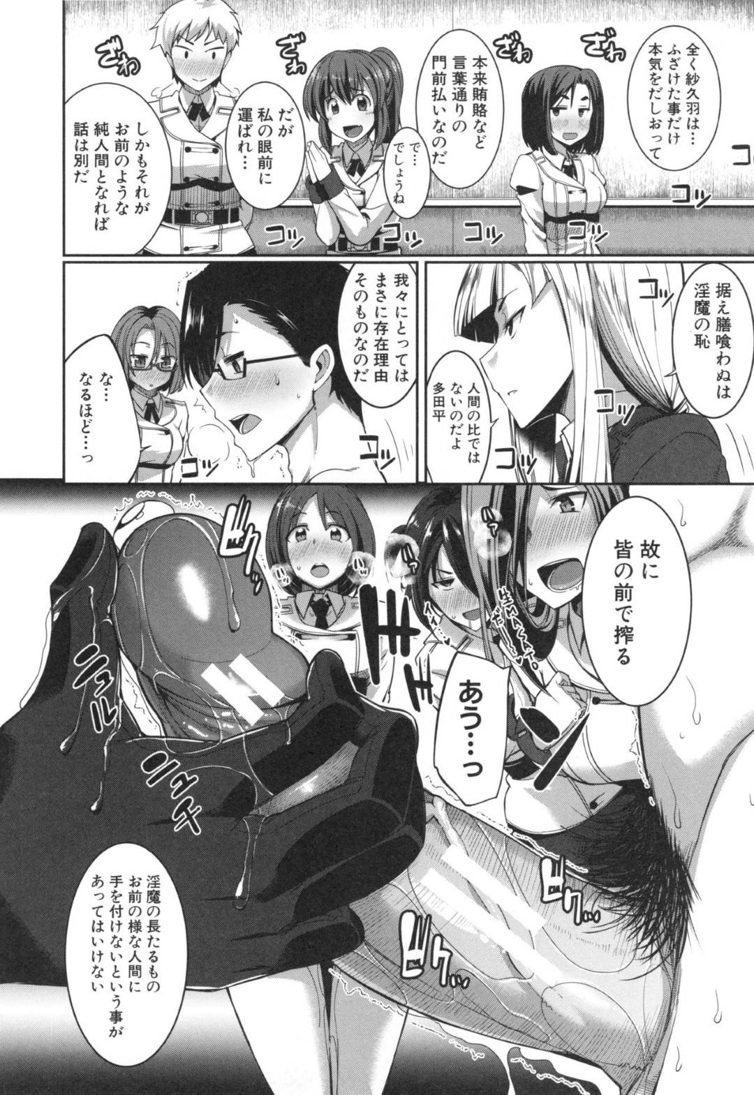 【エロ漫画】人間の男を飼いならす淫乱なサキュバスお姉さん…彼女は彼に毎日のようにひょっとこフェラで強制射精させたり、生ハメセックスしたりとヤりまくる！【Fue:淫魔のミカタ！~目に目を、堅物には堅ブツを~】