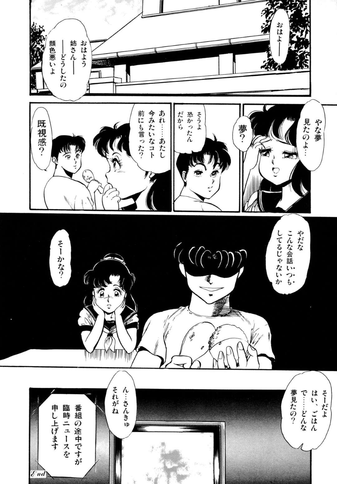 【エロ漫画】主人公に自らエッチを迫る清楚系JK…積極的になった彼女はフェラ抜きしたり、正常位でチンポを生挿入させてそのまま中出しさせたりする！【吉野志穂:リフレイン】