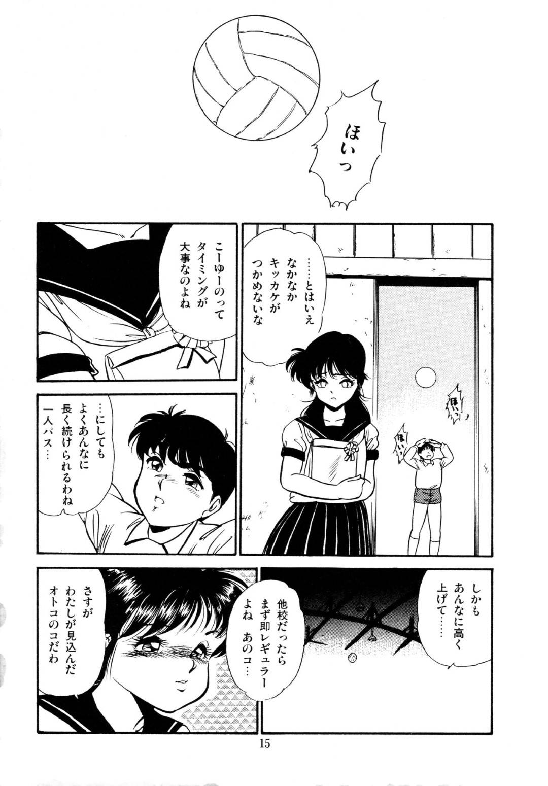 【エロ漫画】片思いしている男子のことを考えてオナニーするショートヘアJK…彼女は乳首や膣をいじってオナニーしてアクメ絶頂する。【吉野志穂:あぶないおキャンTEEN1】