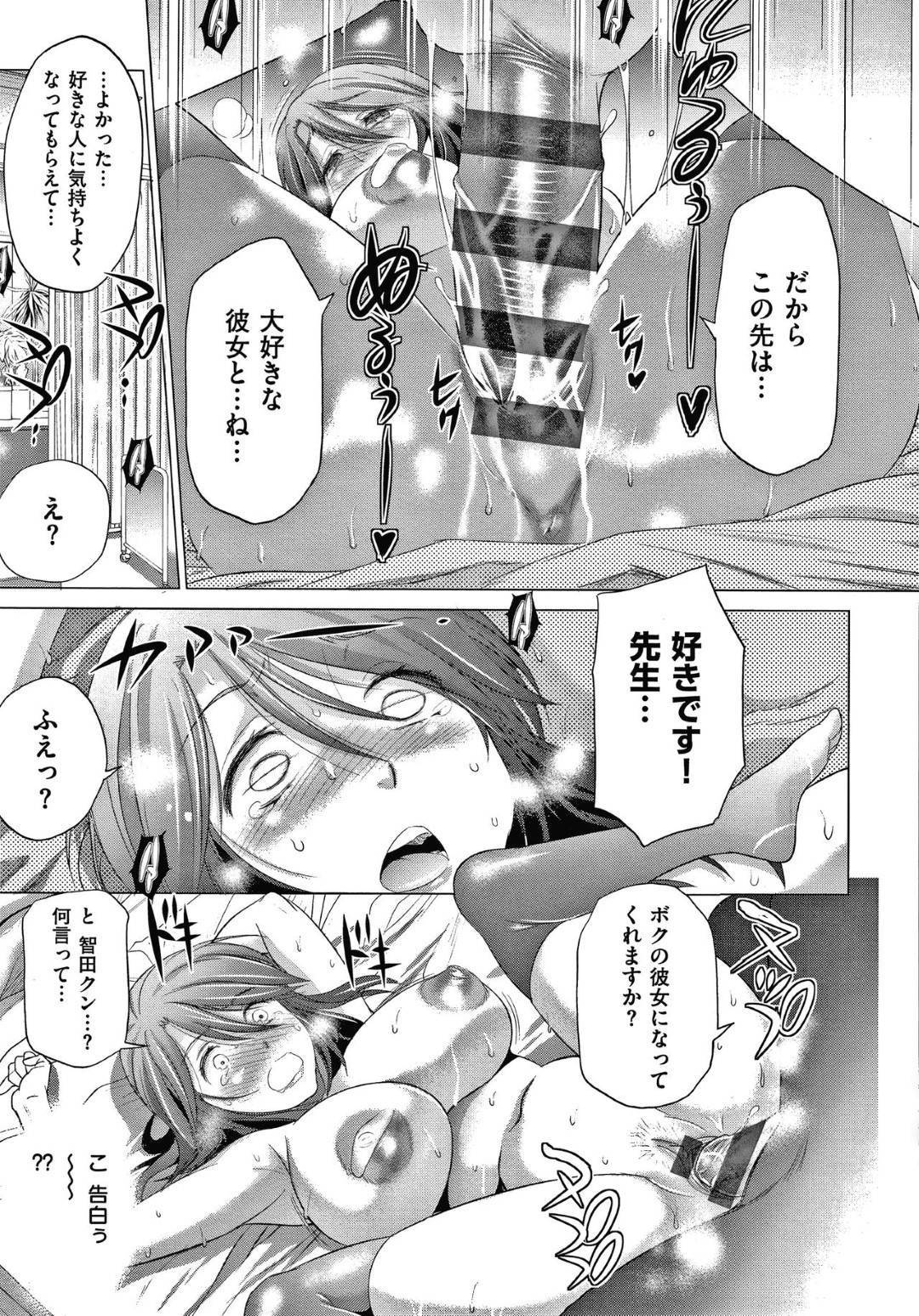 【エロ漫画】教え子から性の悩みを受けることになった女教師…話だけで終わらず、雰囲気は徐々にエッチな方向へと進んでいき筆おろしセックスする事になってしまう！【DISTANCE:あねこもりplus 優先生の憂鬱】