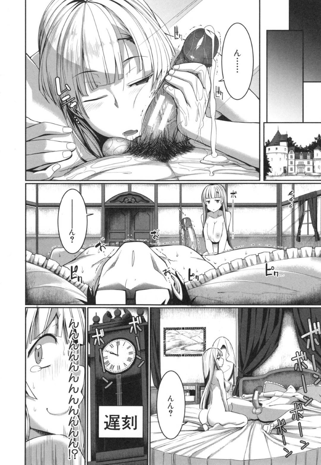 【エロ漫画】人間の男を飼いならす淫乱なサキュバスお姉さん…彼女は彼に毎日のようにひょっとこフェラで強制射精させたり、生ハメセックスしたりとヤりまくる！【Fue:淫魔のミカタ！~目に目を、堅物には堅ブツを~】