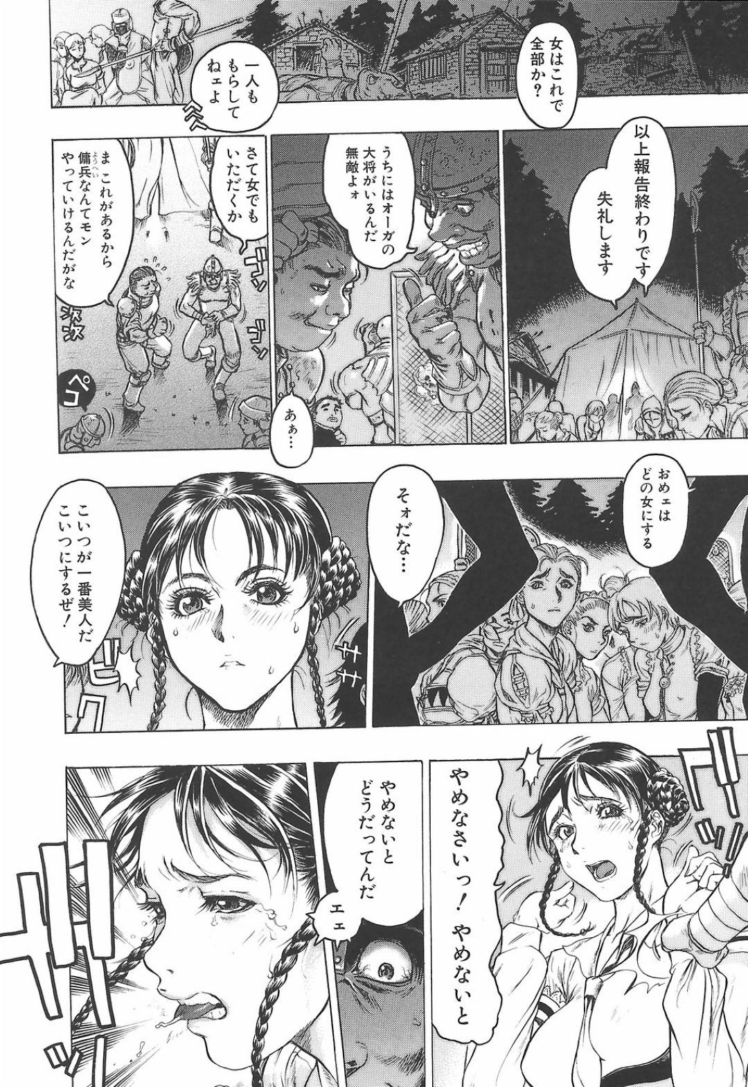 【エロ漫画】男たちに捕まってしまったムチムチお姉さん…暴走した男たちに彼女は抵抗虚しく集団中出しレイプを受ける事となる！【ビューティ・ヘア:妖淫鎧 第一話】