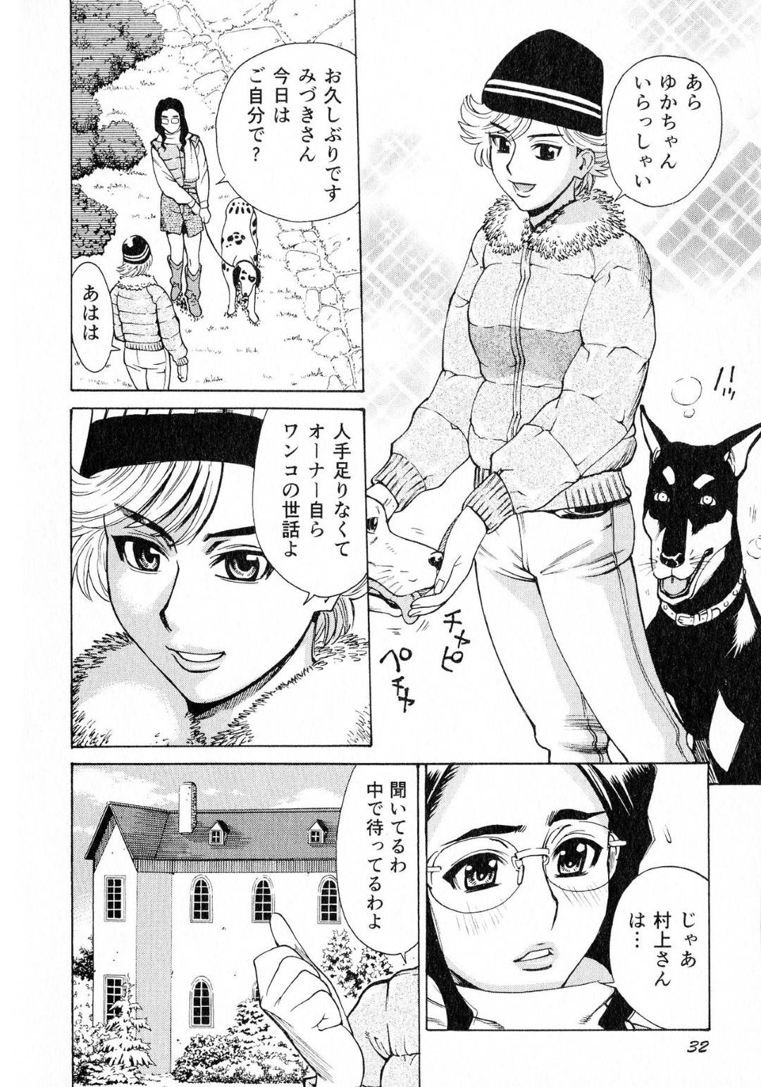 【エロ漫画】ご主人様からエッチな調教を受け続ける眼鏡お姉さん…ドMな彼女は犬に囲まれて膣やアナルにチンポを挿入される獣姦を受けて感じまくる！【牧部かたる:犬の刻印〈後編〉】