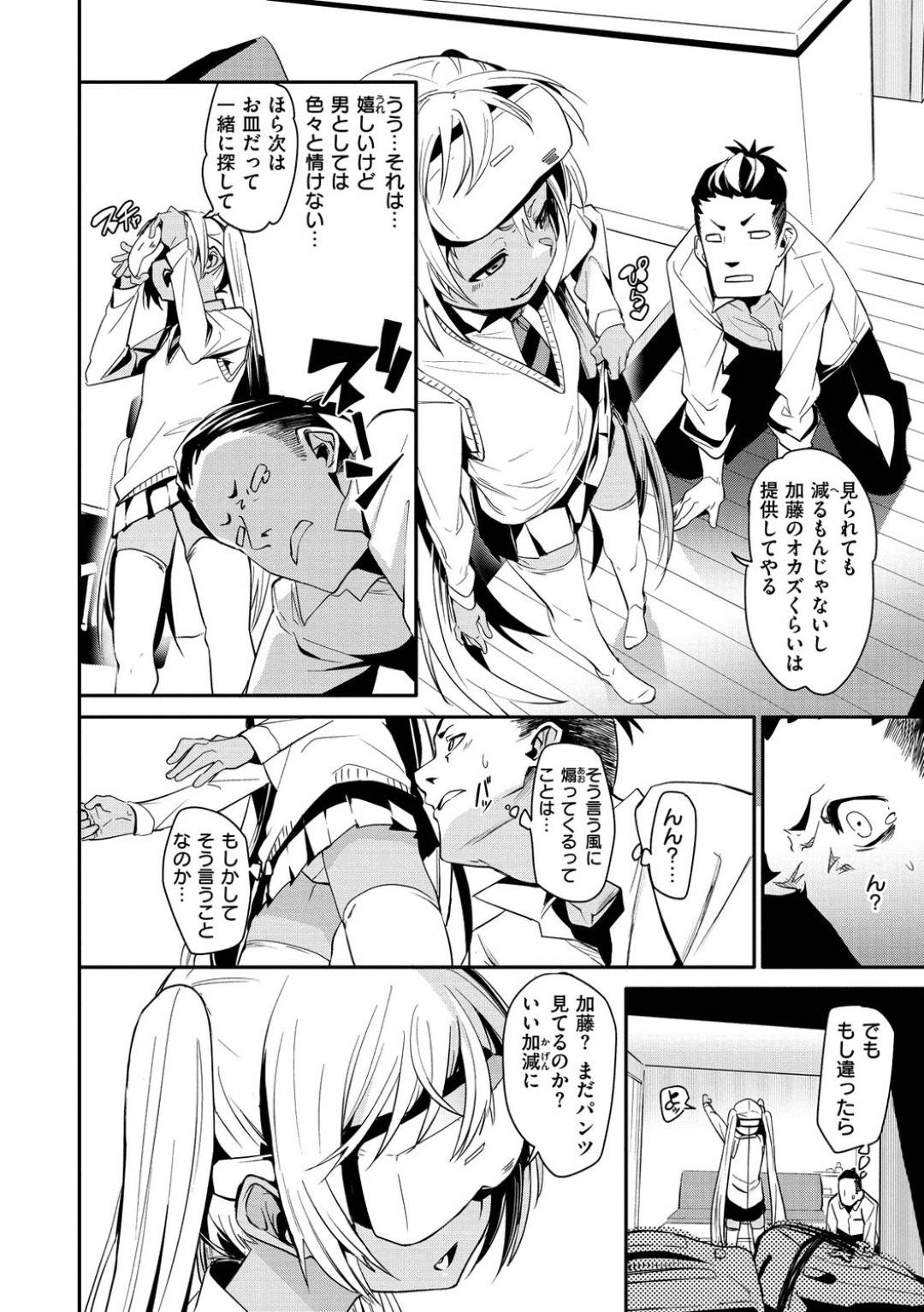 【エロ漫画】ひょんな事がきっかけで知り合いの男とエッチな展開になってしまったスレンダー褐色JK…彼に身体を委ねた彼女は手マンや乳首責めなど全身を愛撫され、そのまま制服姿で生ハメセックス！【fu-ta:せとあぷ】