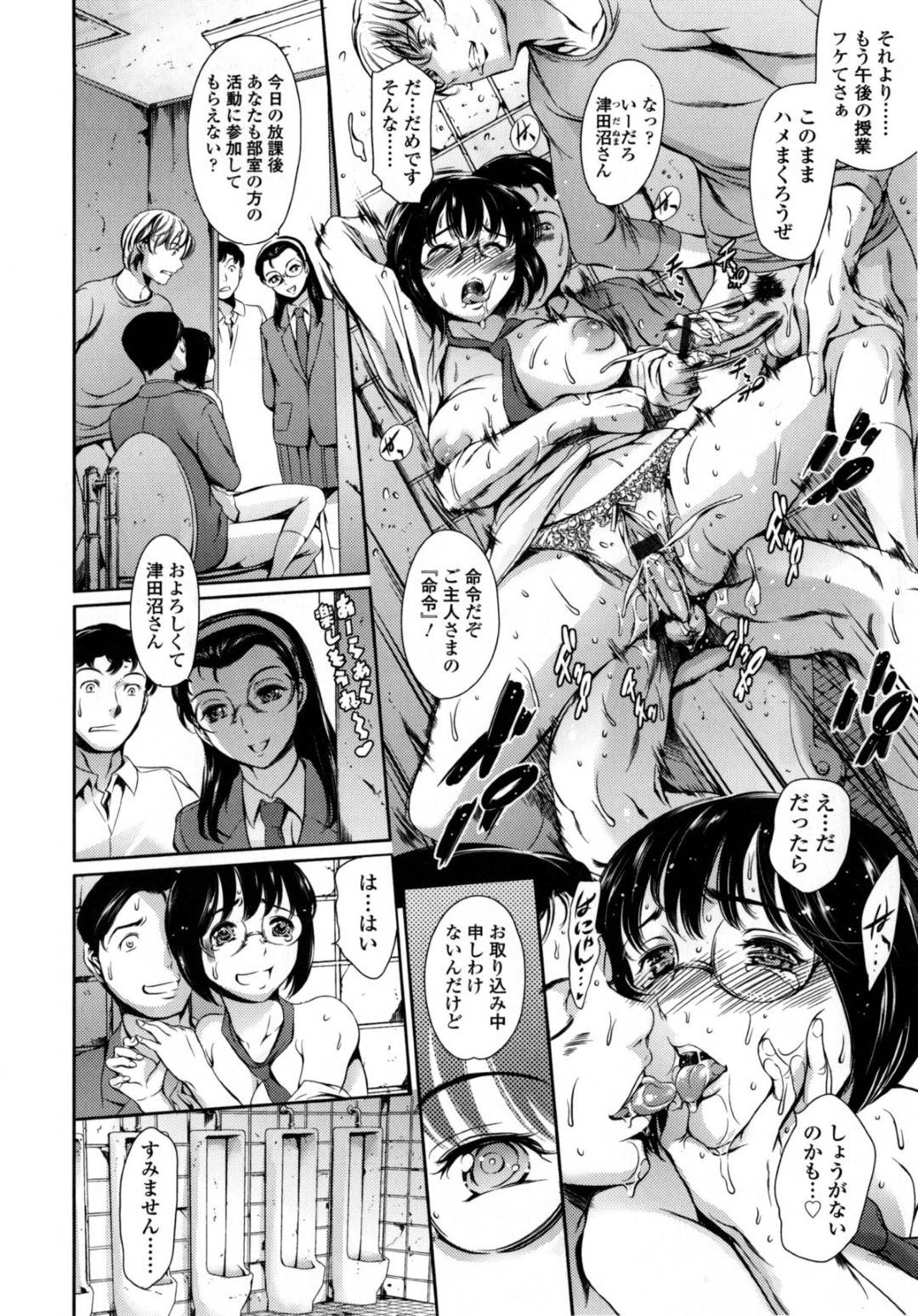 【エロ漫画】同級生の男子たちと乱交セックスする羽目になった真面目JK…見かけに反して積極的に彼女は次々とフェラ抜きし、バックや騎乗位などの体位で中出しセックスしまくる！【まぐろ帝國:津田沼聡美の憂鬱】