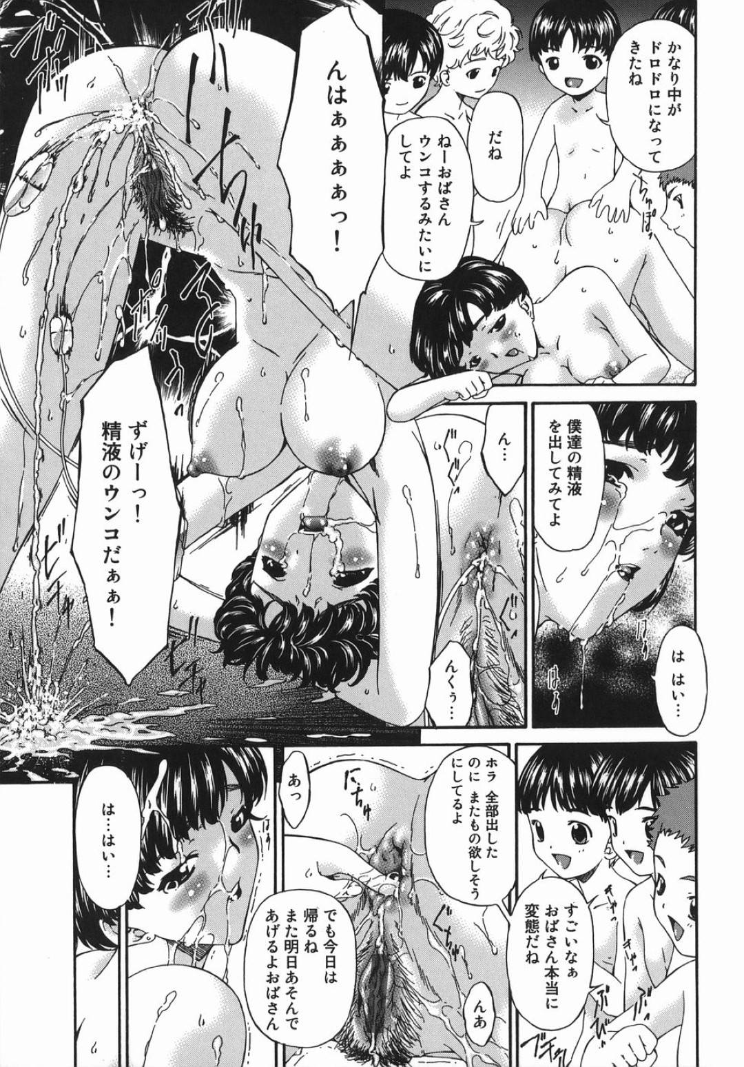 【エロ漫画】近所のスケベな少年たちに襲われてしまったムチムチお姉さん…薬を打たれて抵抗できないようにされてしまった彼女はおもちゃで全身を責められたり、膣やアナルにチンポを挿入されたりと陵辱を受ける！【唄飛鳥:おもちゃの穴】