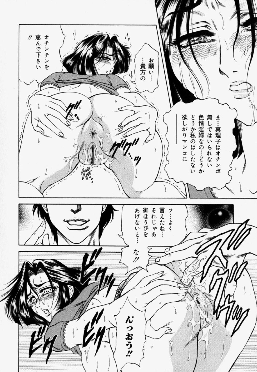 【エロ漫画】実の息子と男女の関係になってしまったムチムチ母…されるがままの彼女は彼にフェラさせられたり、立ちバックで中出しセックスしたりする！【飛野俊之:恋獄】