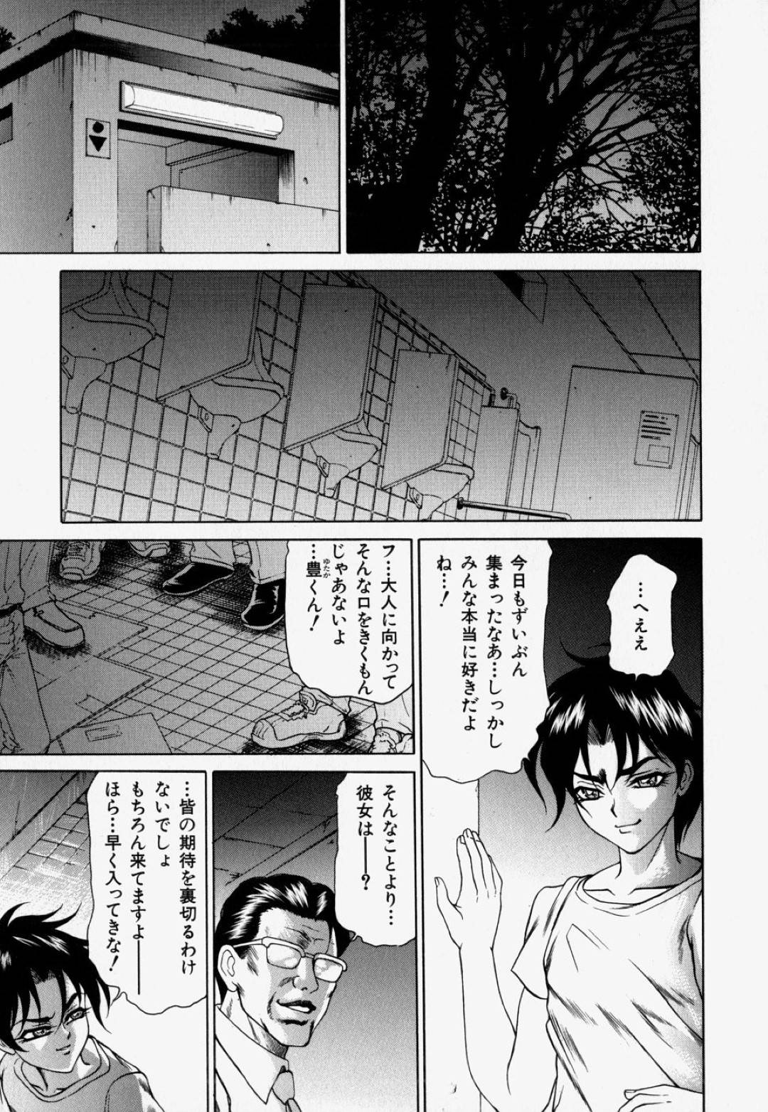 【エロ漫画】男たちの肉便器として扱われるムチムチ人妻…彼女は彼らにチンポをしゃぶらされたり、膣やアナルに同時挿入されたりと輪姦陵辱を受け続ける！【飛野俊之:隷母調教】